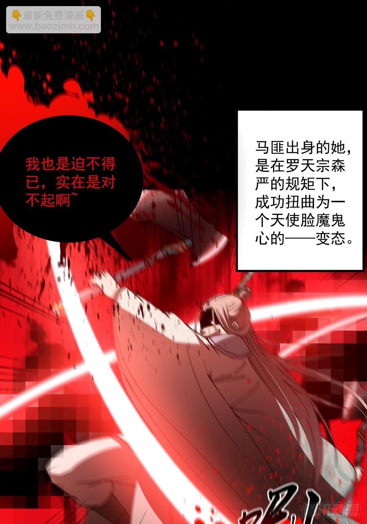 064 天尘第一朵百合花-第66话