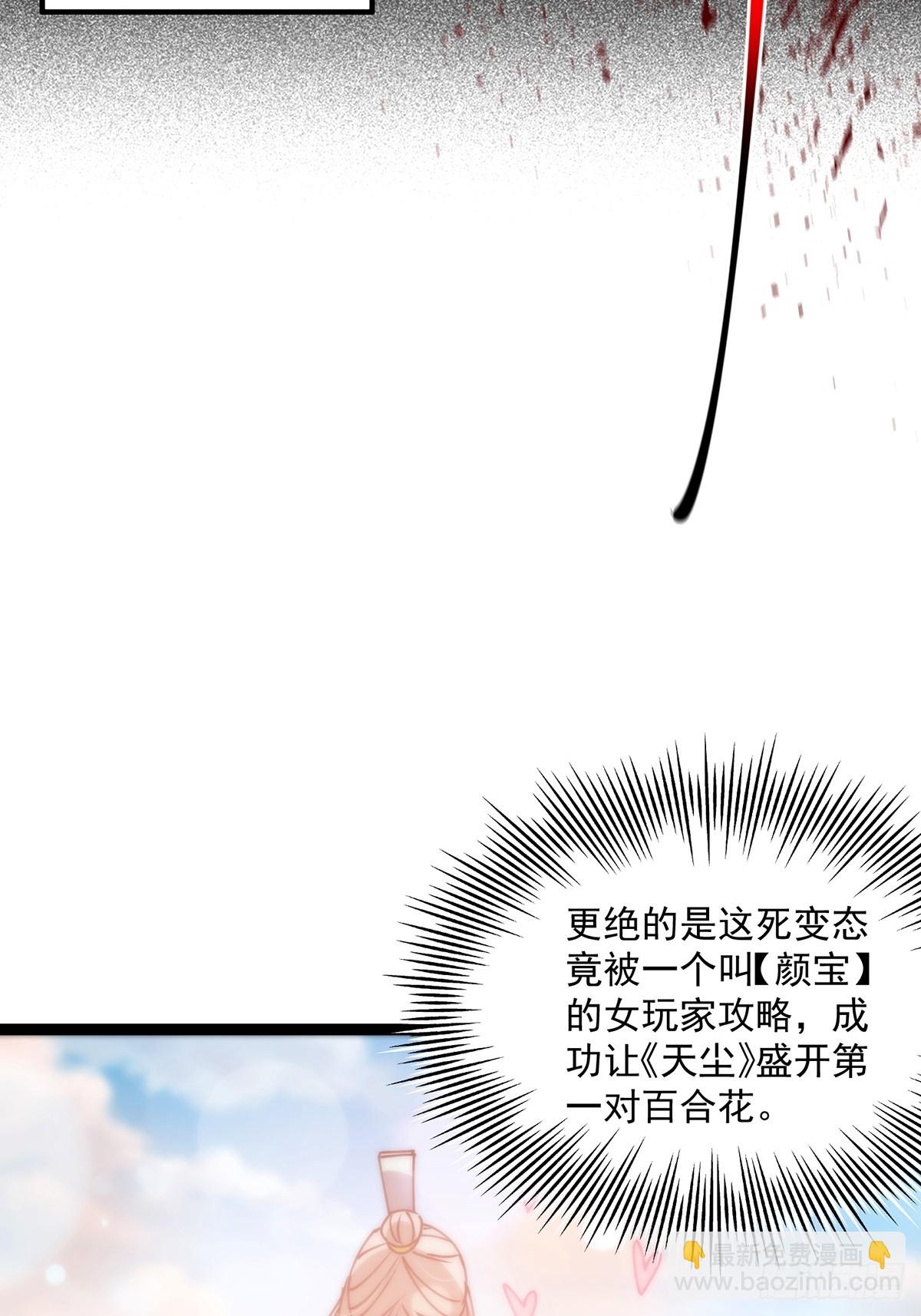064 天尘第一朵百合花-第66话