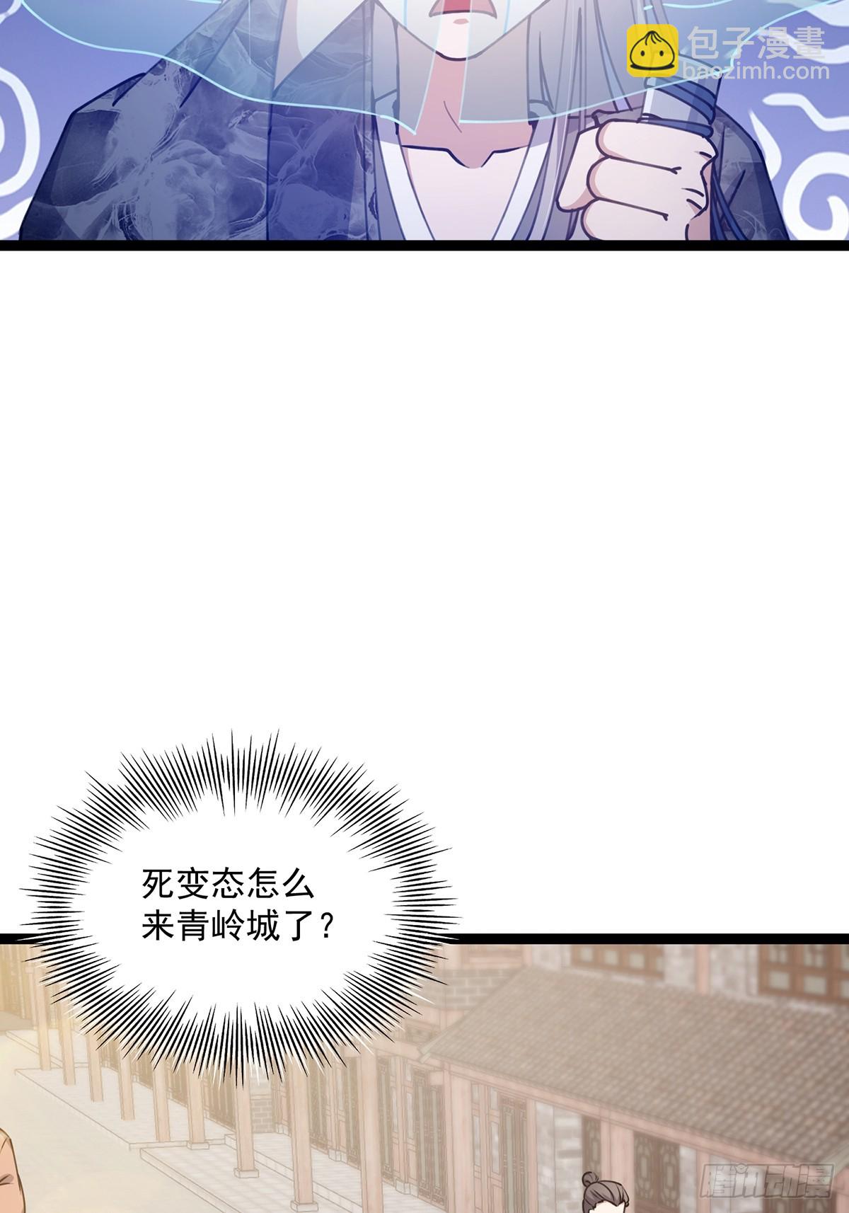 064 天尘第一朵百合花-第66话