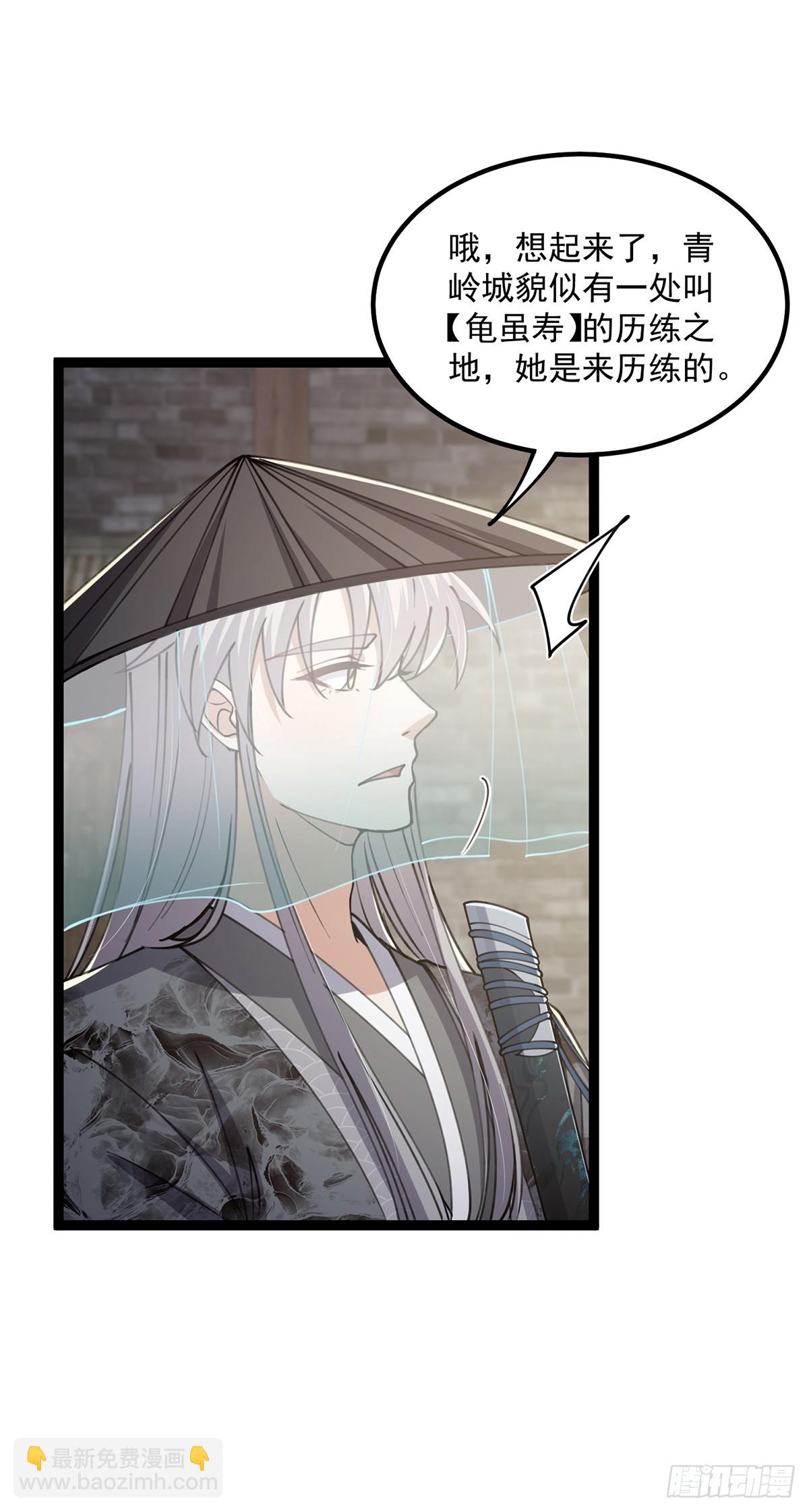 064 天尘第一朵百合花-第66话