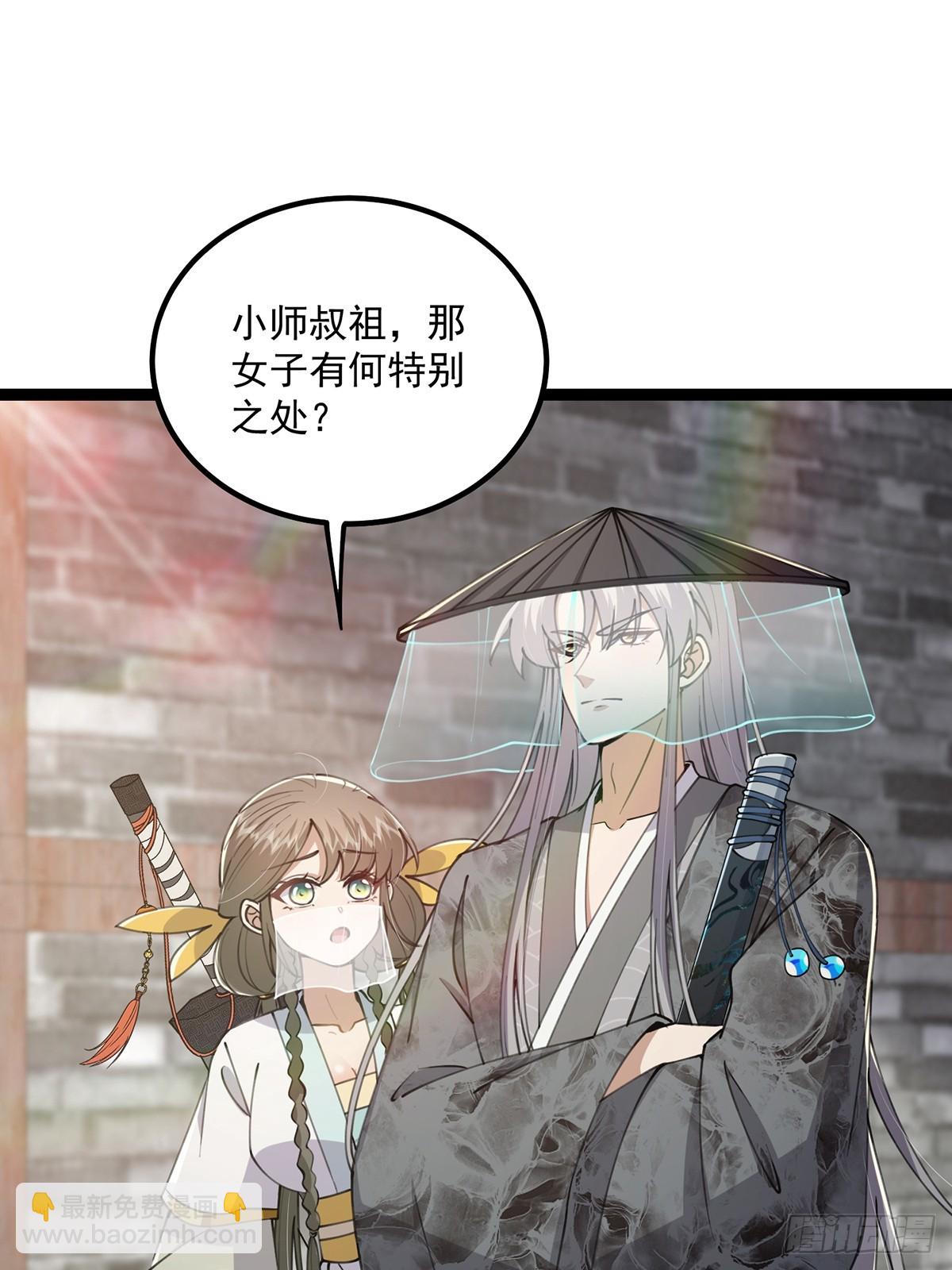 064 天尘第一朵百合花-第66话