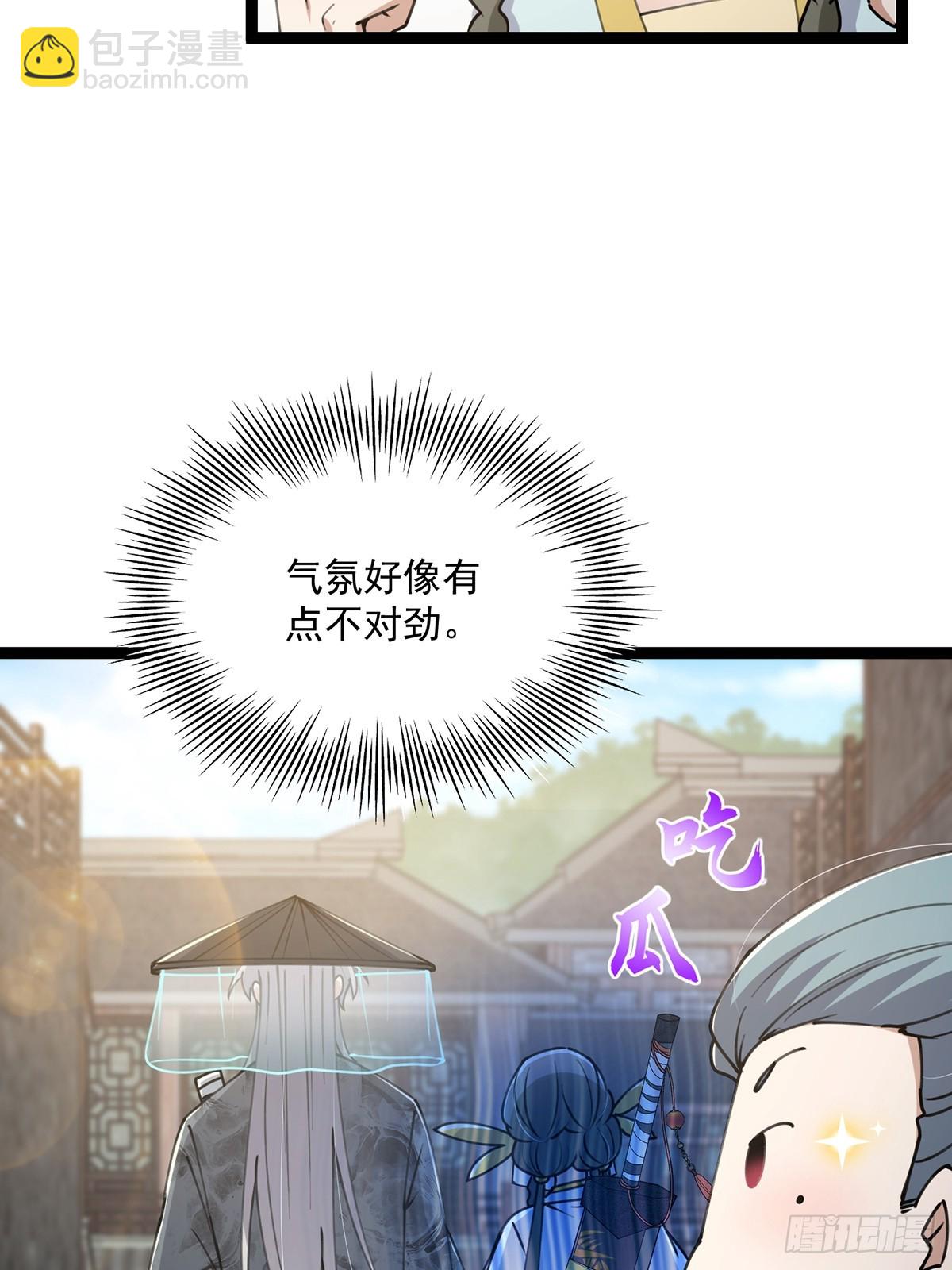 064 天尘第一朵百合花-第66话