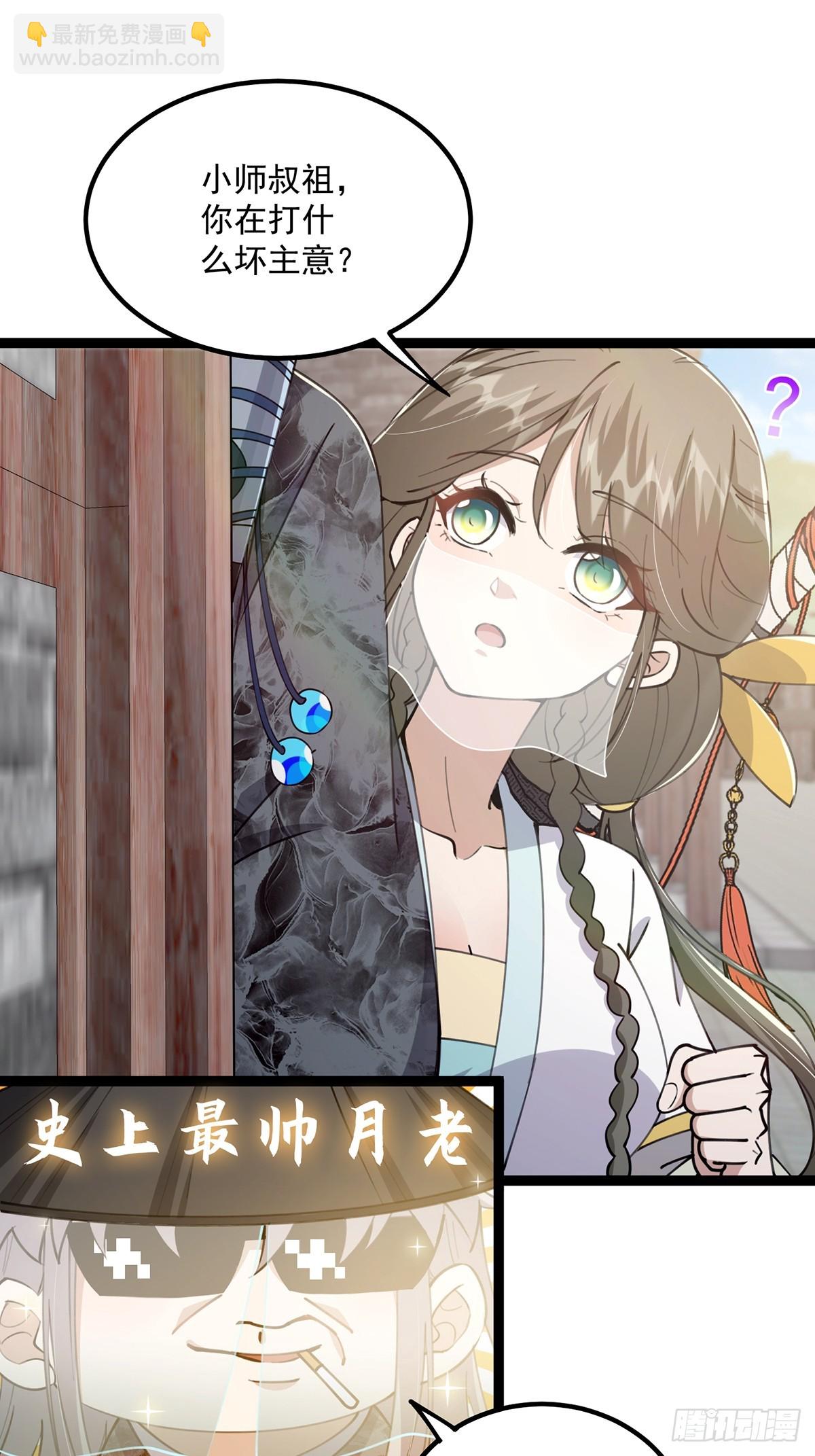 066 土味情话撩不停！-第68话
