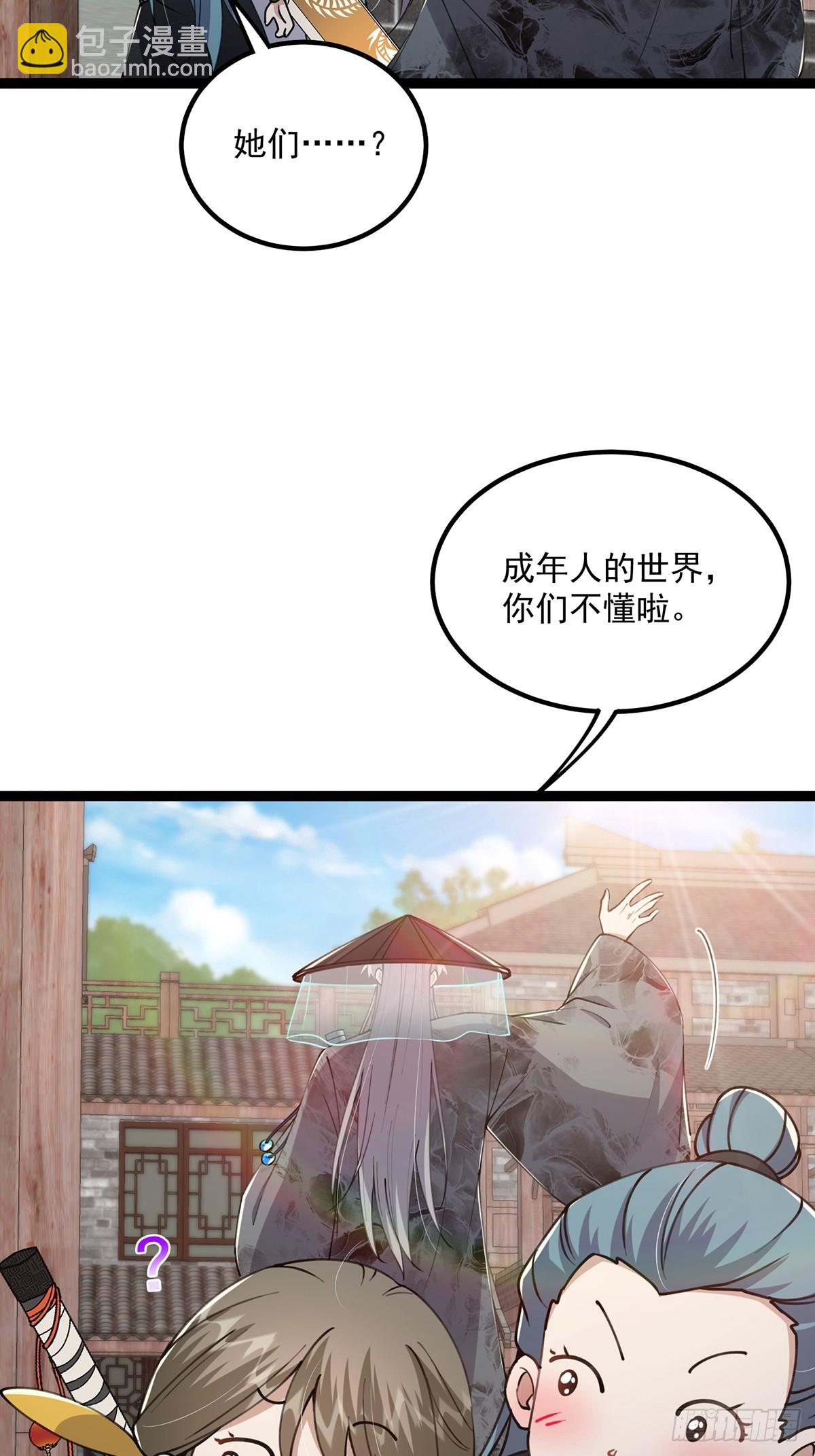 066 土味情话撩不停！-第68话
