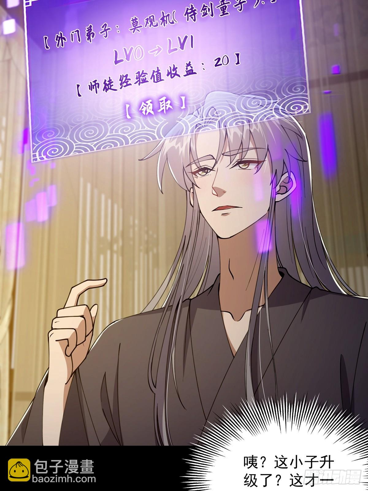 066 土味情话撩不停！-第68话