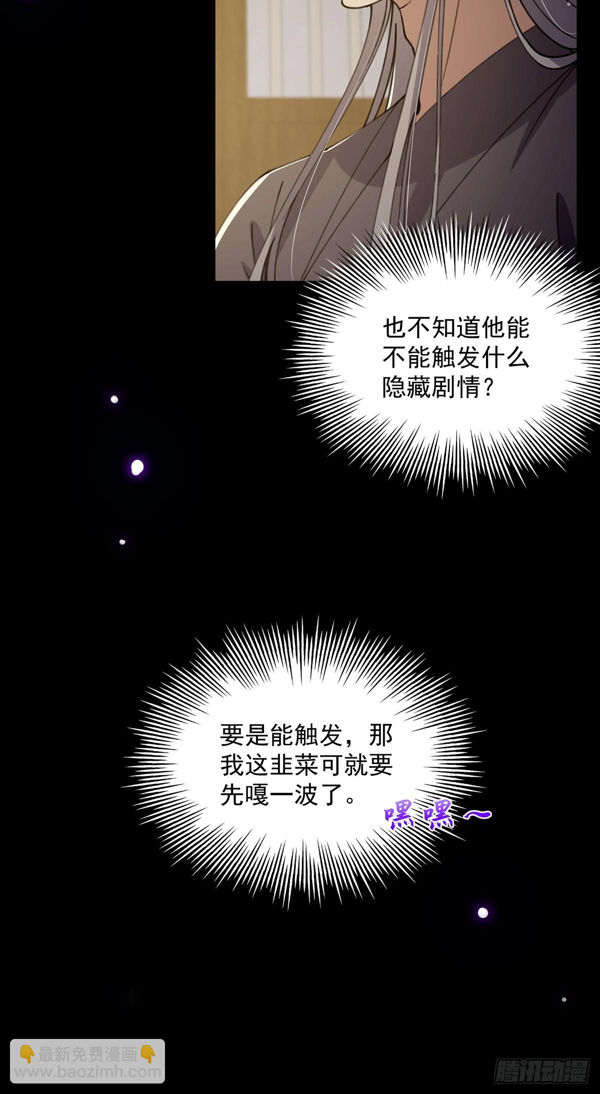 066 土味情话撩不停！-第68话