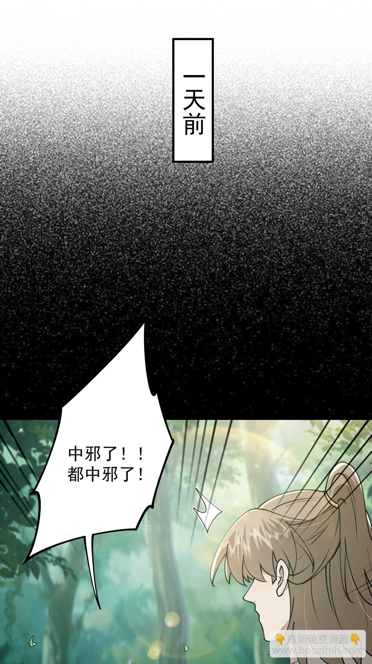 066 土味情话撩不停！-第68话