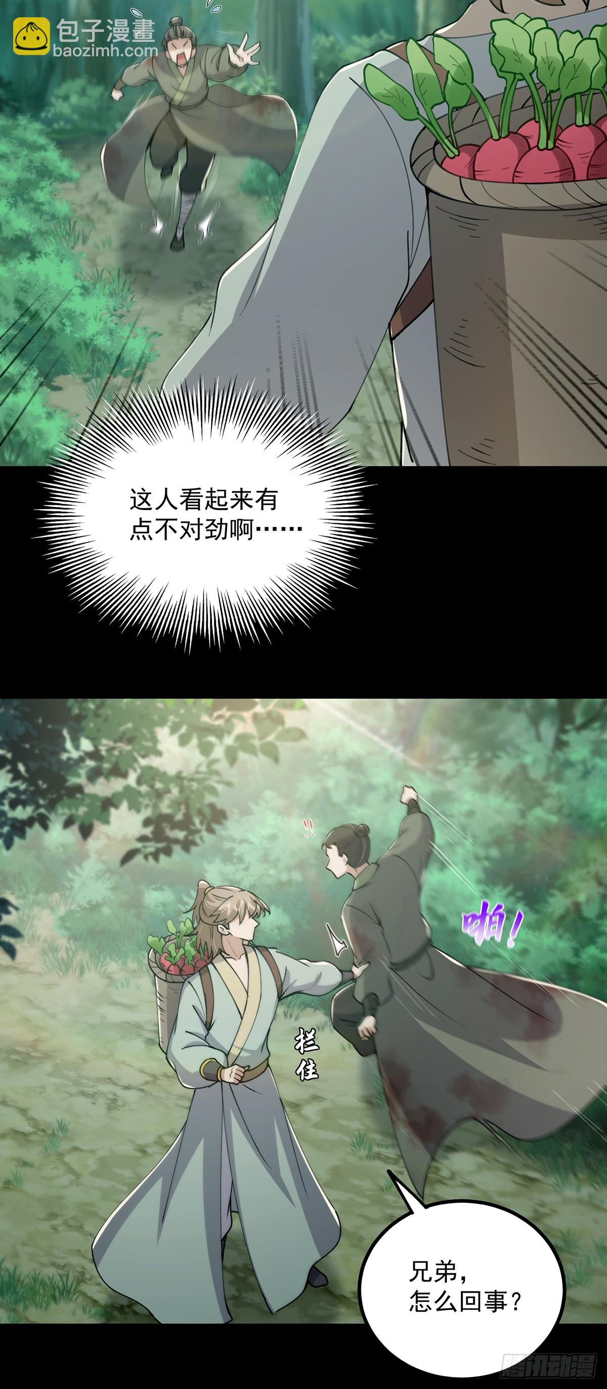 066 土味情话撩不停！-第68话
