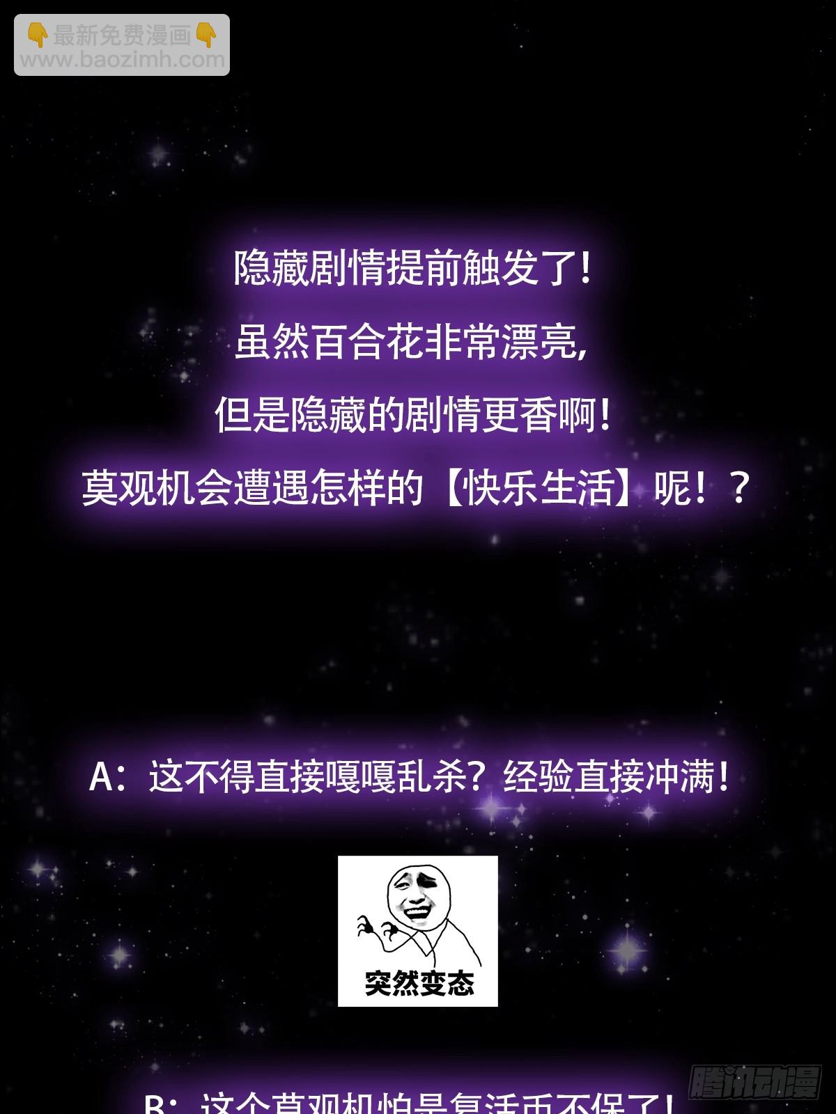 066 土味情话撩不停！-第68话