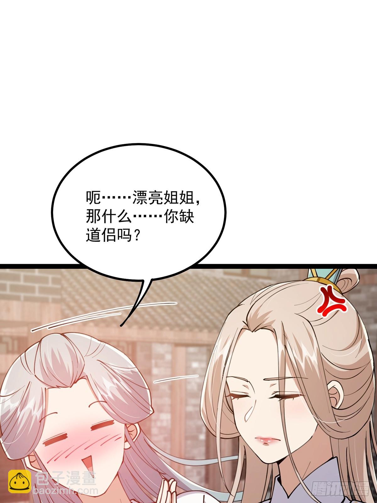 066 土味情话撩不停！-第68话