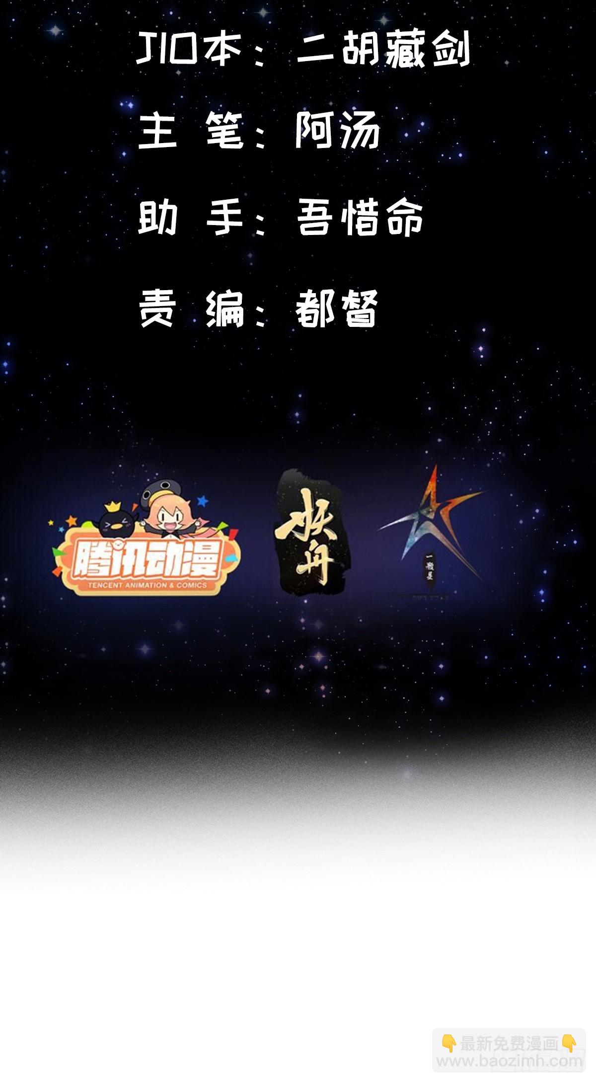 068 让剑气飞一会儿(1/2)-第70话