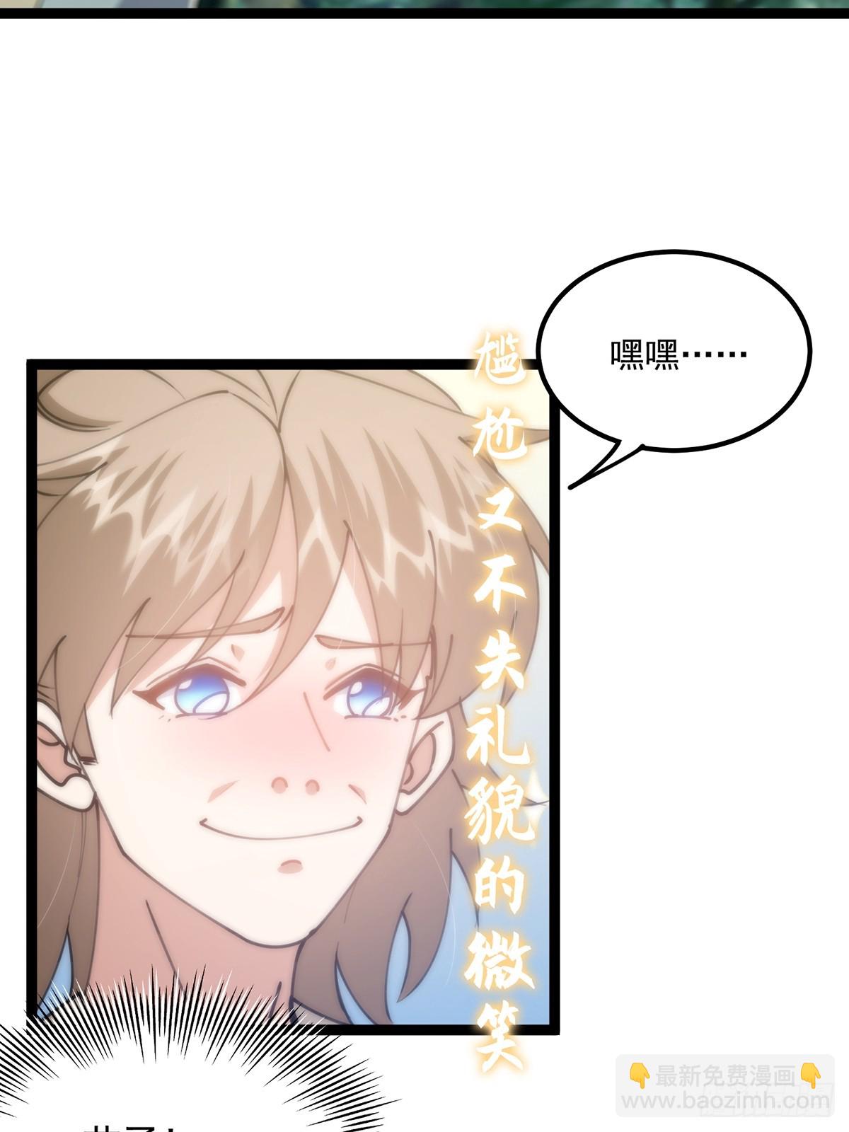 068 让剑气飞一会儿(1/2)-第70话