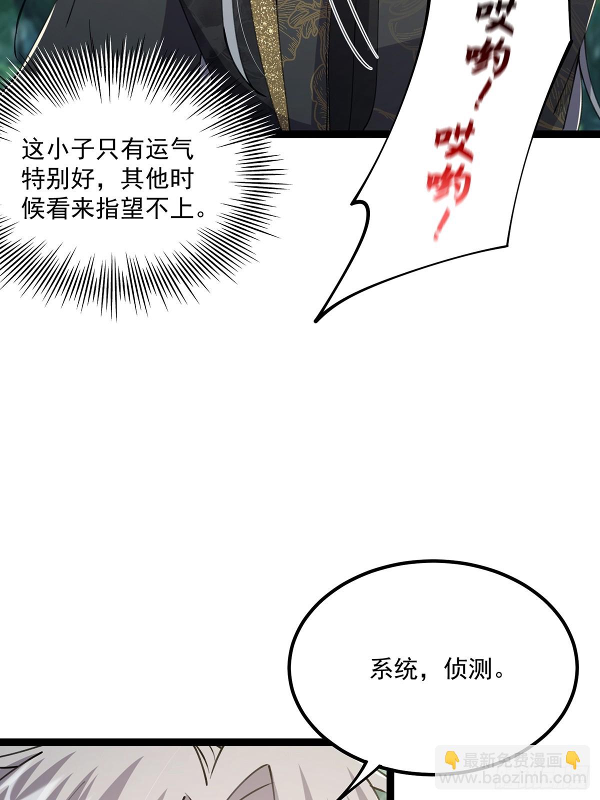 068 让剑气飞一会儿(1/2)-第70话