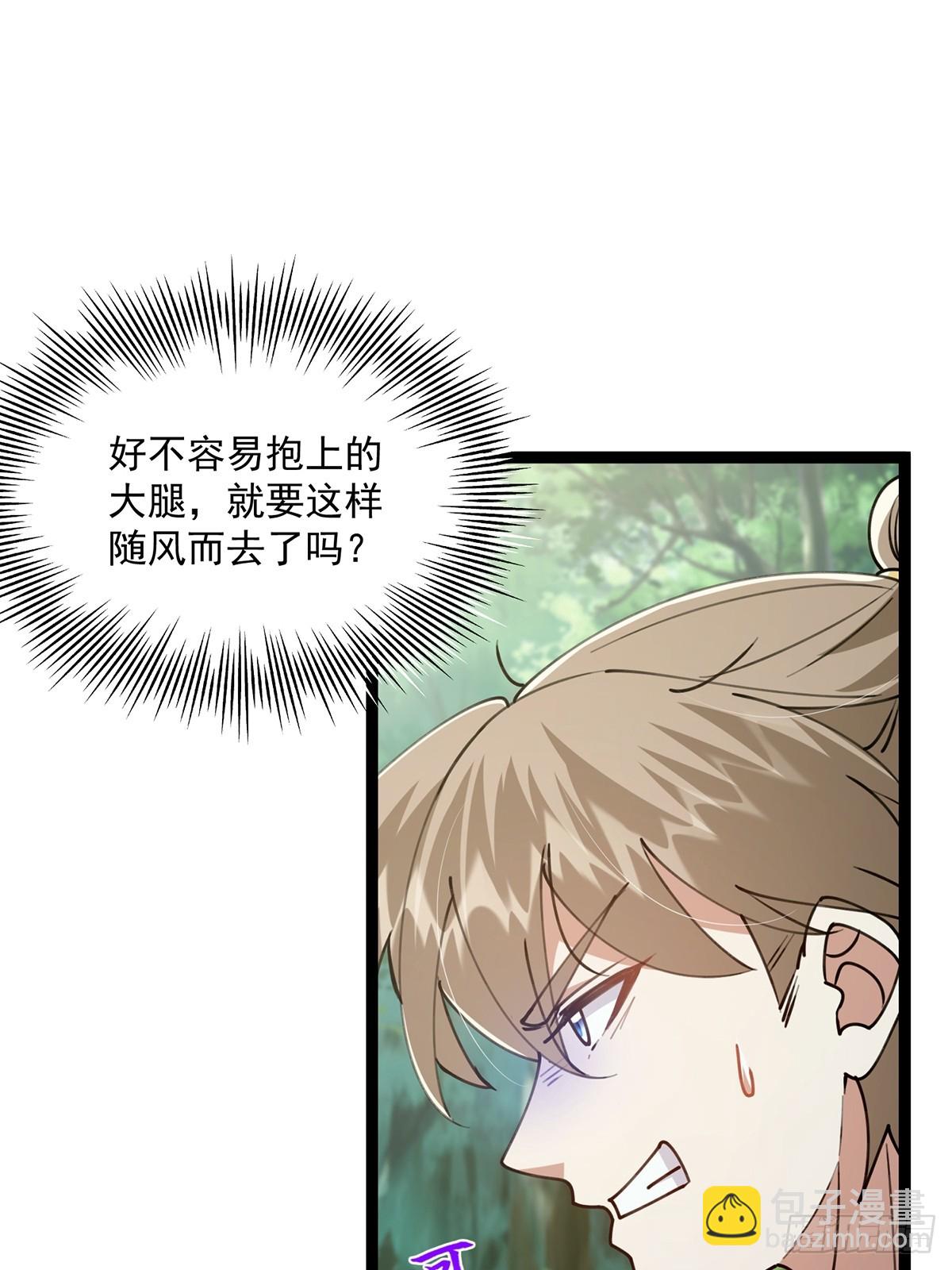 068 让剑气飞一会儿(1/2)-第70话