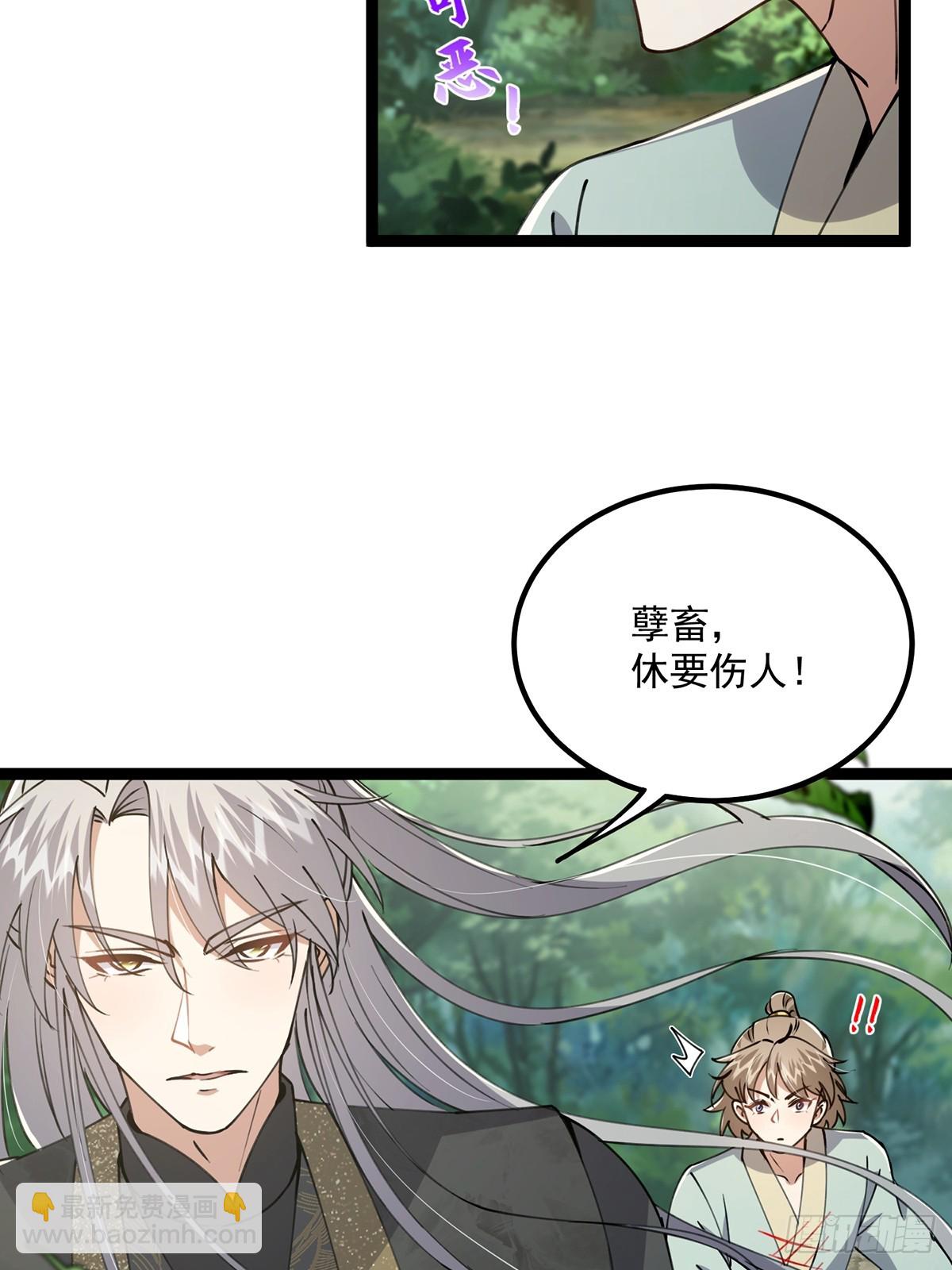 068 让剑气飞一会儿(1/2)-第70话