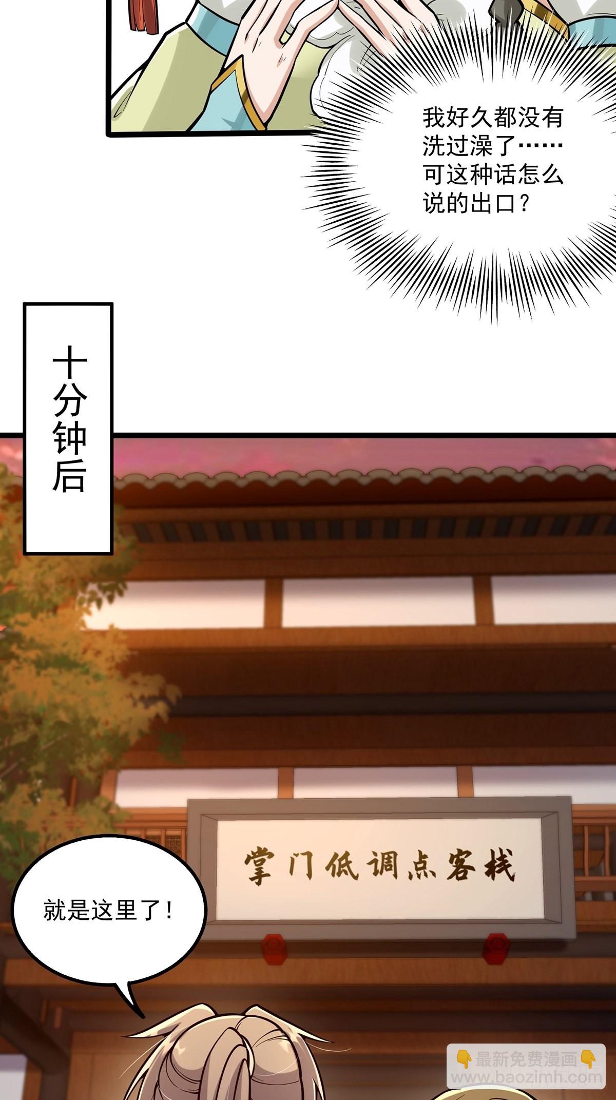 006 只要一间房！-第8话