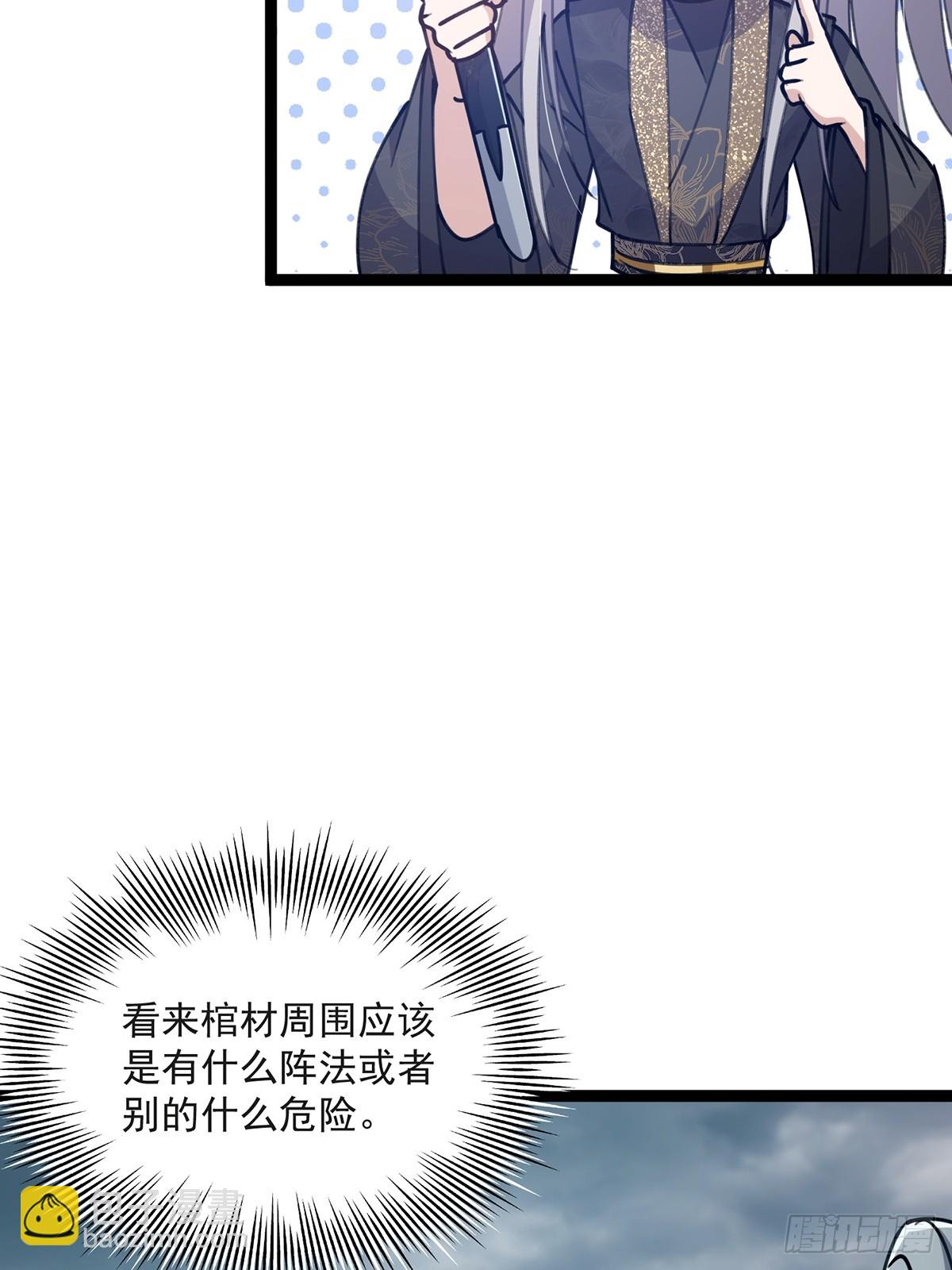 070 小飞棍来咯！(1/2)-第72话