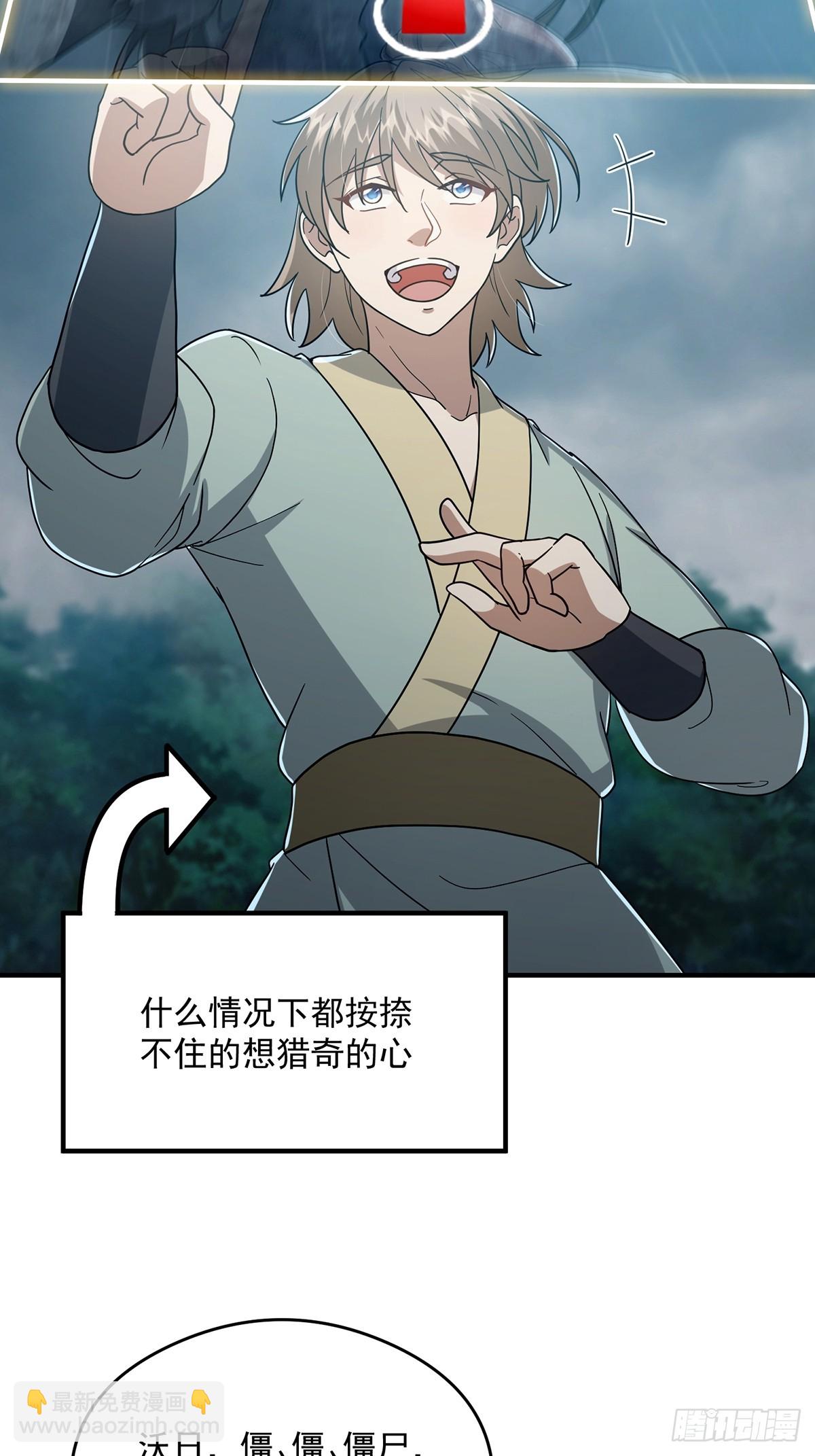 072 百分之一的剑气(1/2)-第74话