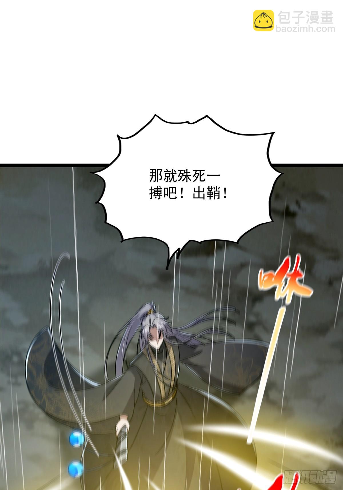 072 百分之一的剑气(1/2)-第74话