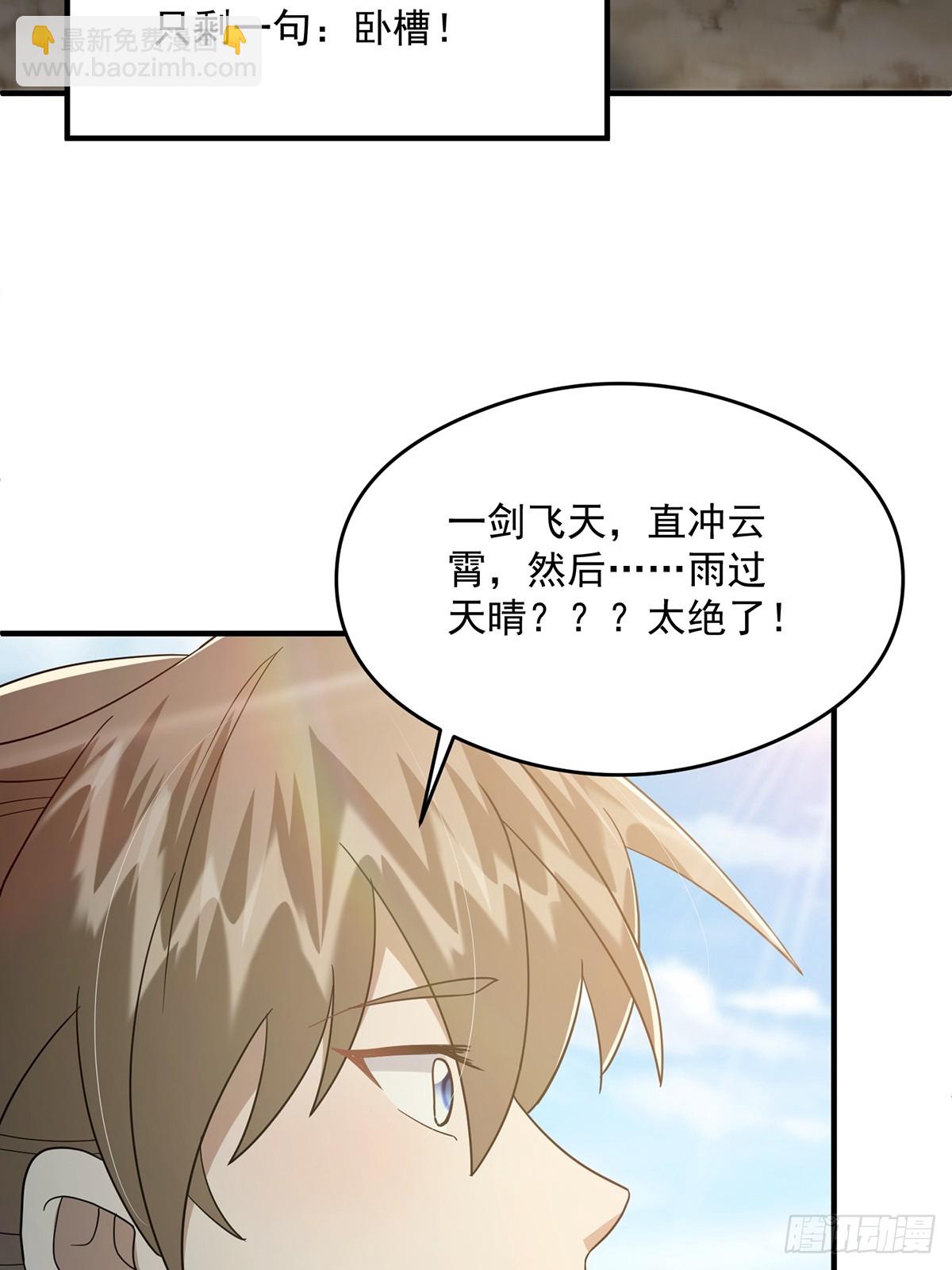 072 百分之一的剑气(1/2)-第74话