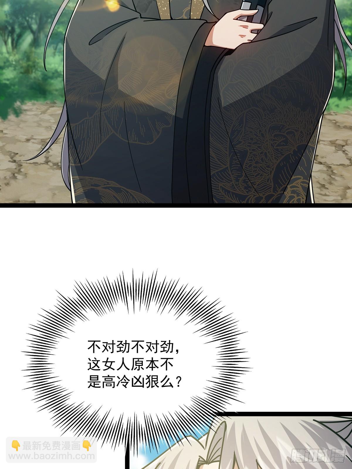 074 这是精神分裂？-第76话