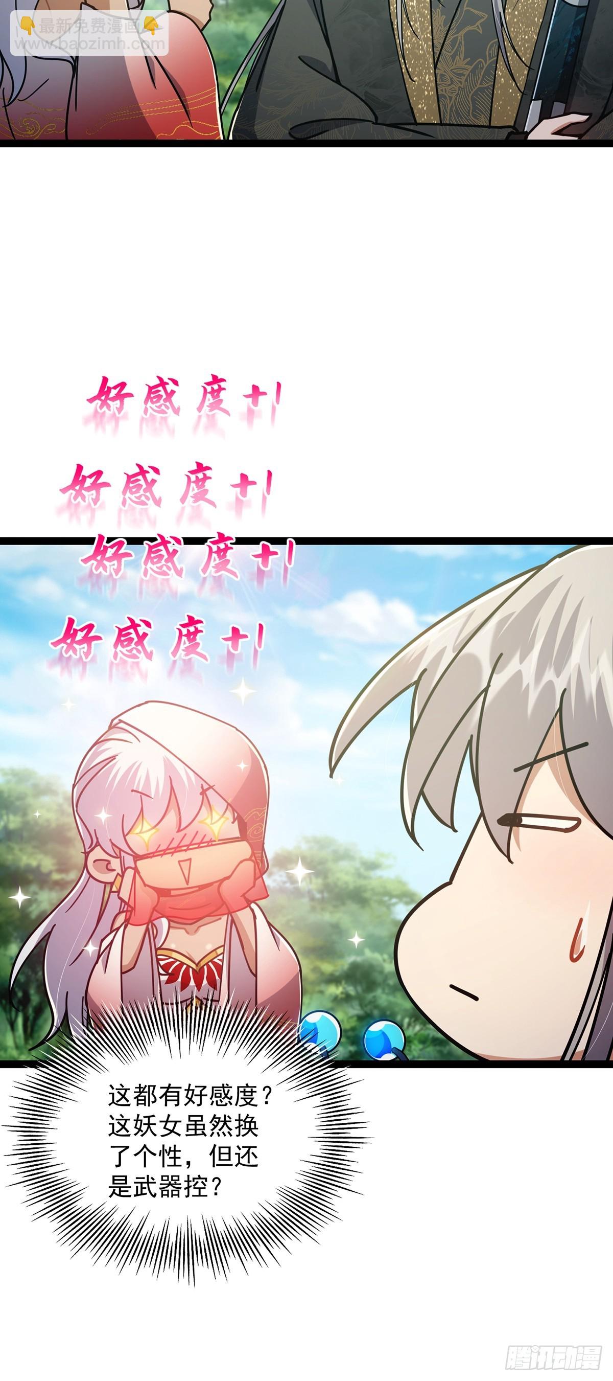074 这是精神分裂？-第76话
