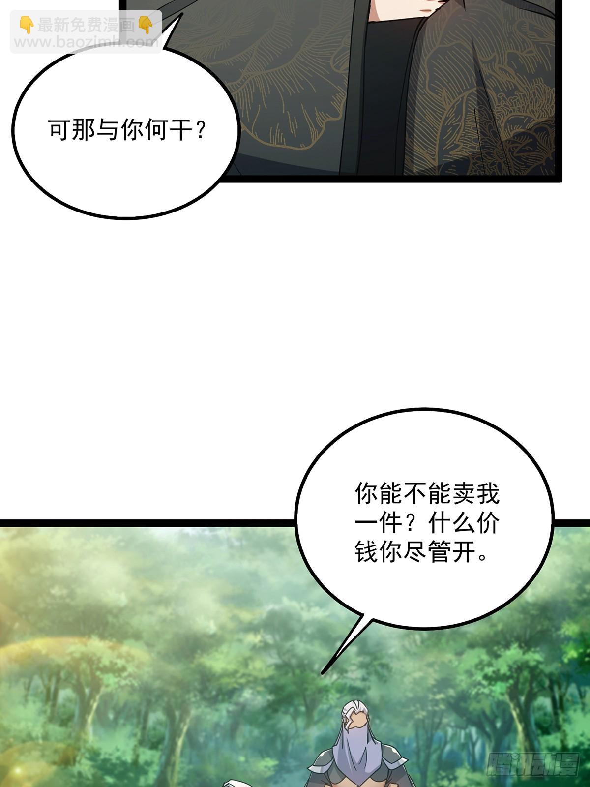 074 这是精神分裂？-第76话