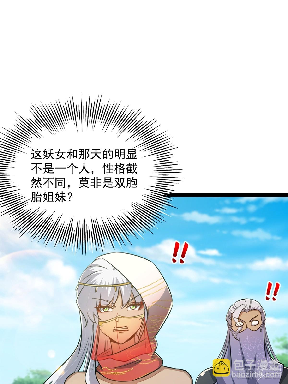 074 这是精神分裂？-第76话