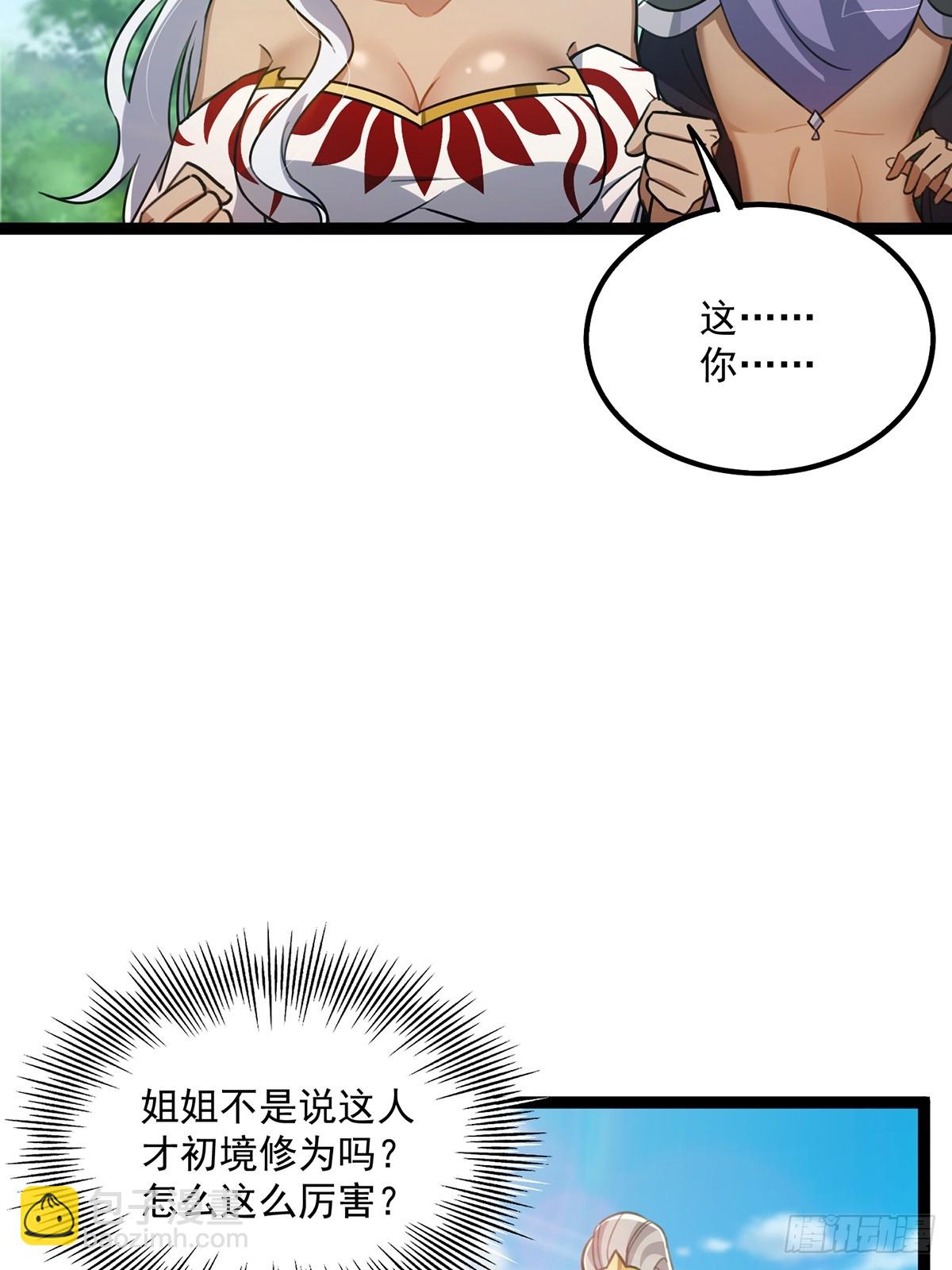 074 这是精神分裂？-第76话