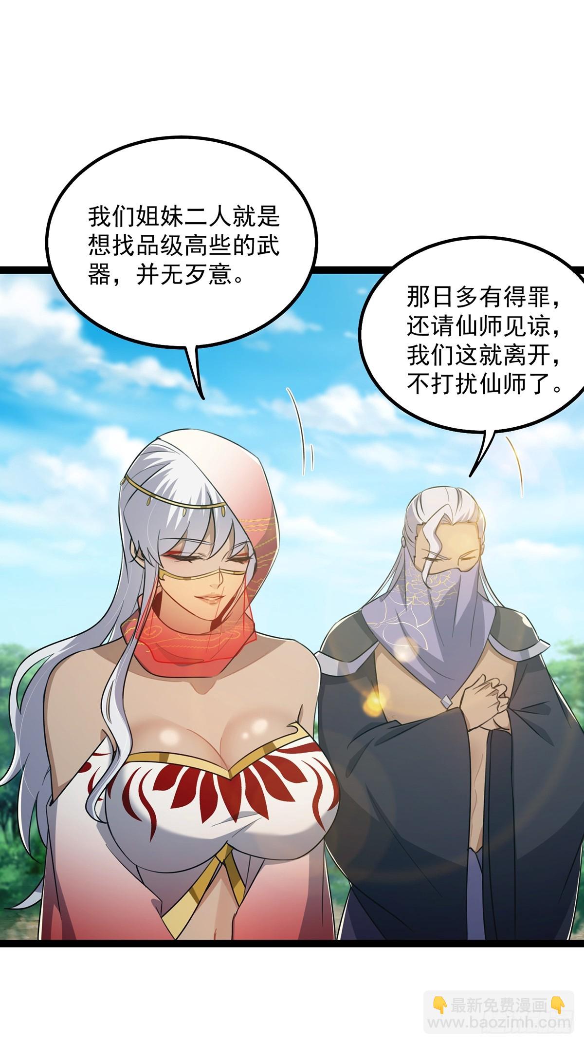 074 这是精神分裂？-第76话