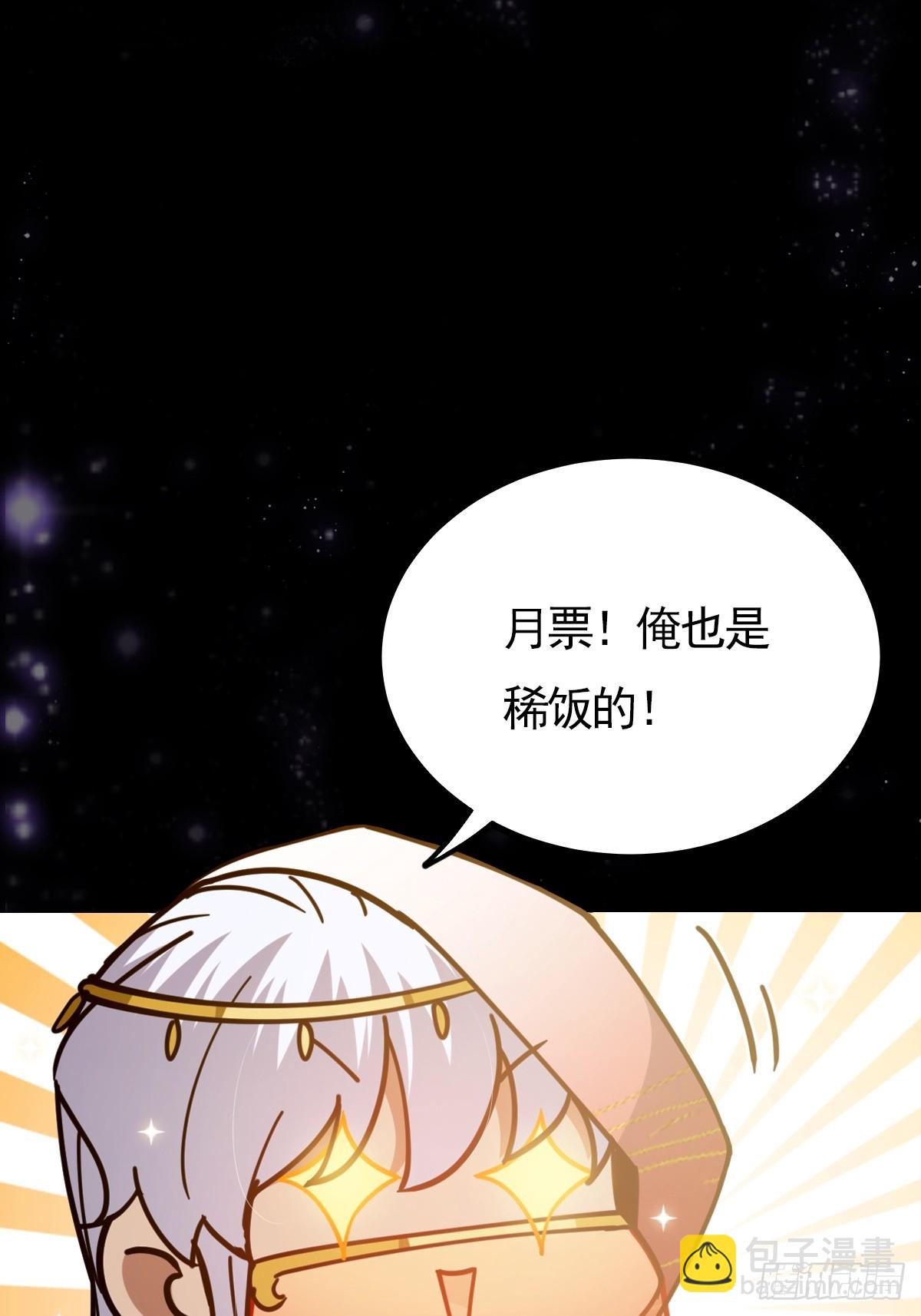 074 这是精神分裂？-第76话