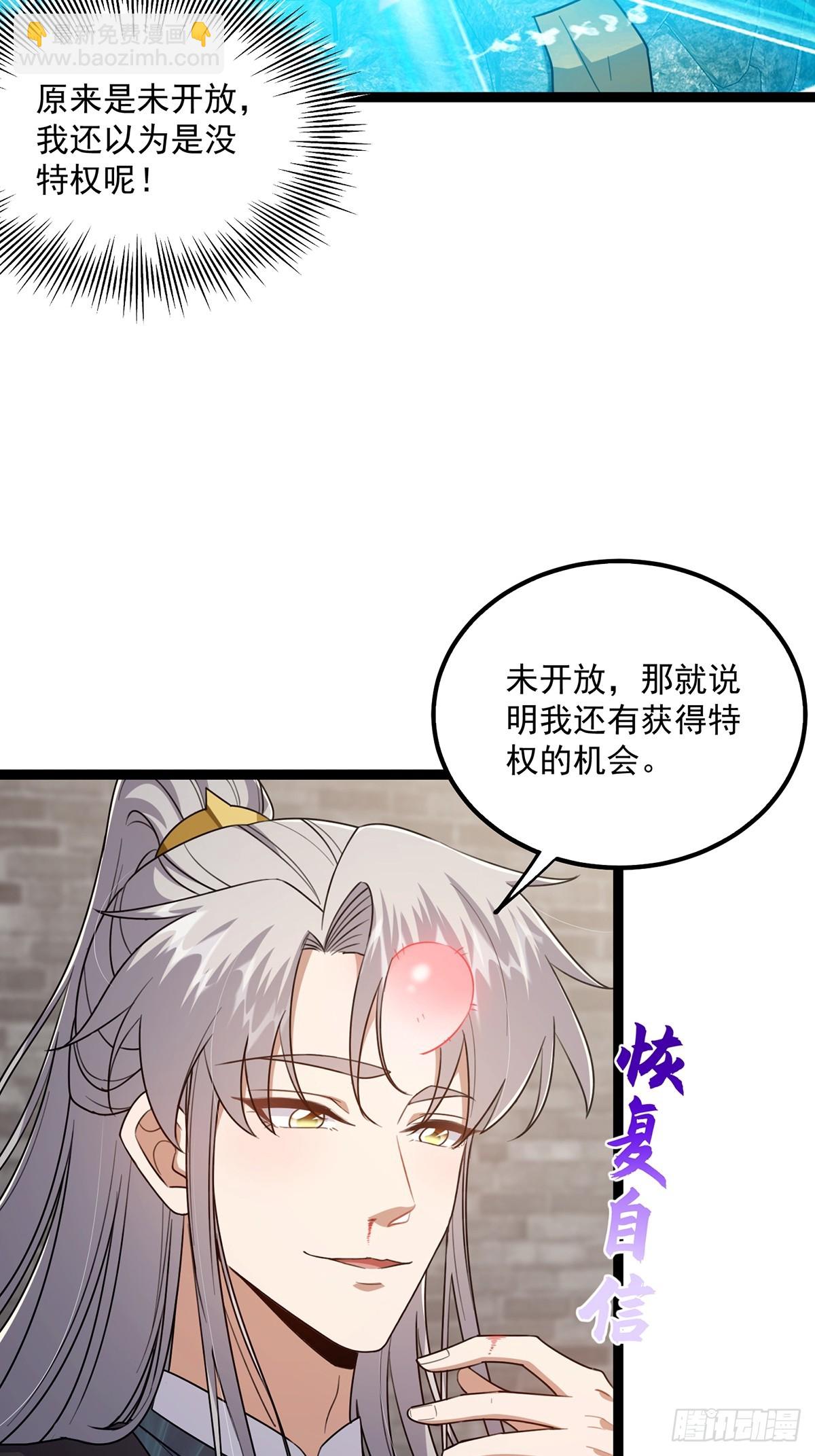 078 很急，她馋我身子！-第80话