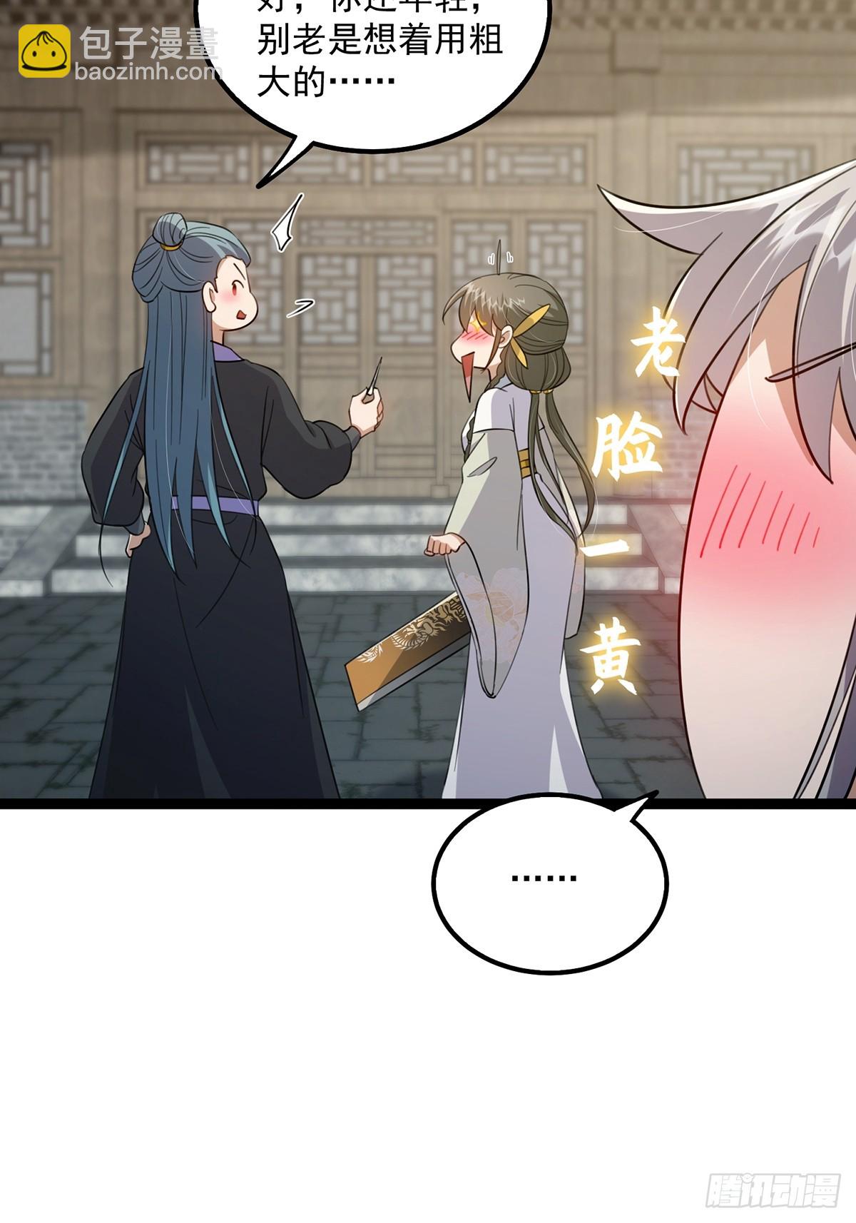 078 很急，她馋我身子！-第80话