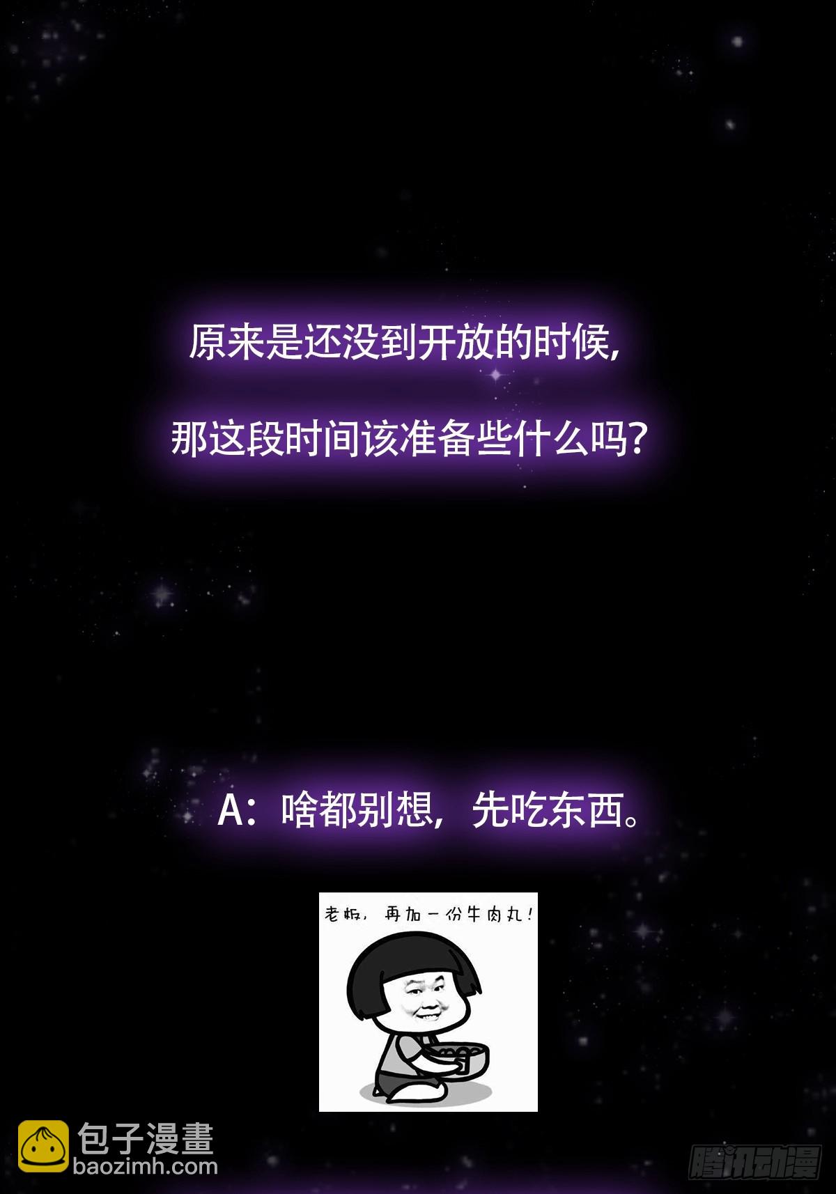 078 很急，她馋我身子！-第80话