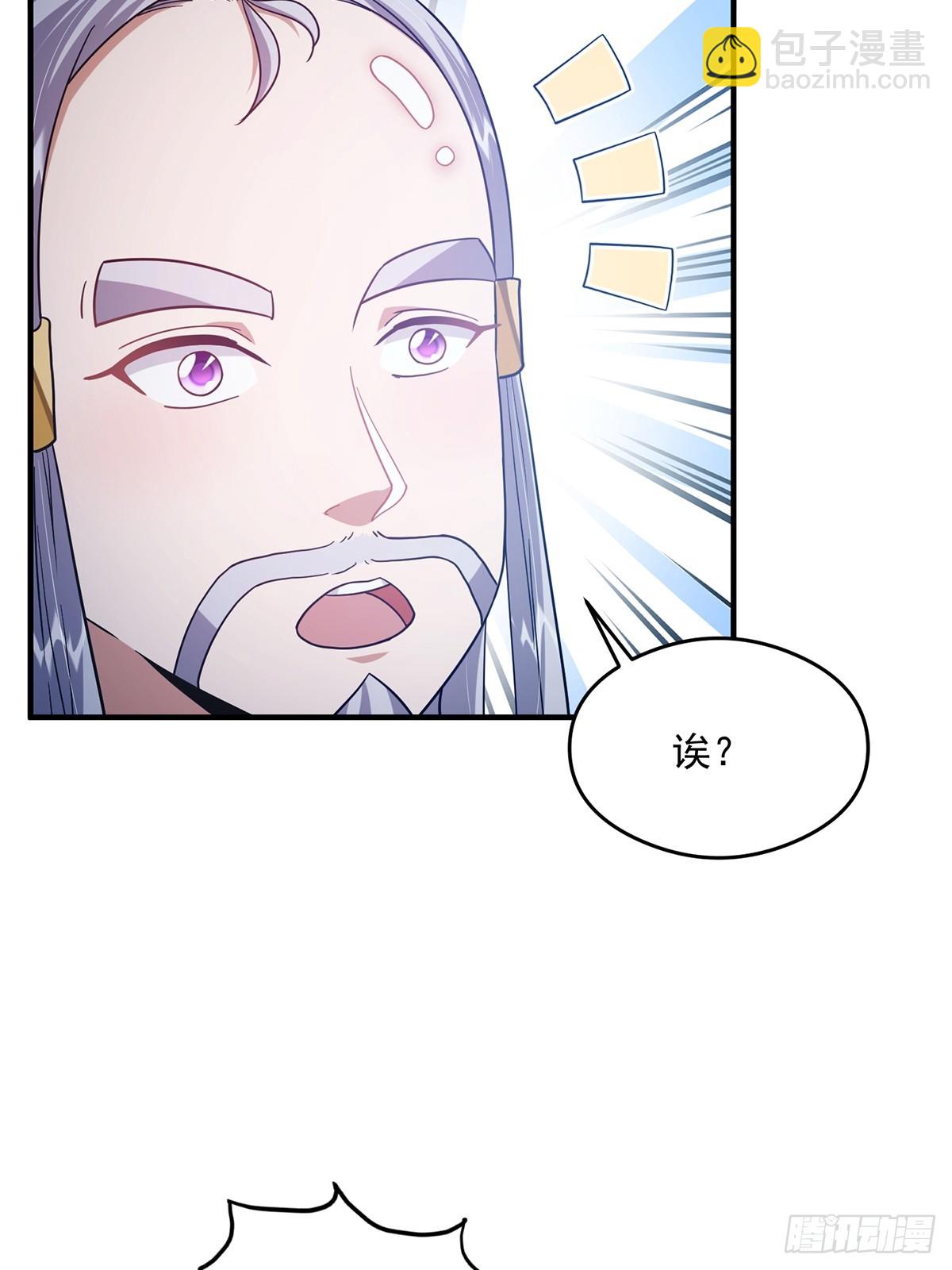082 碰上蓝名NPC！(1/2)-第84话