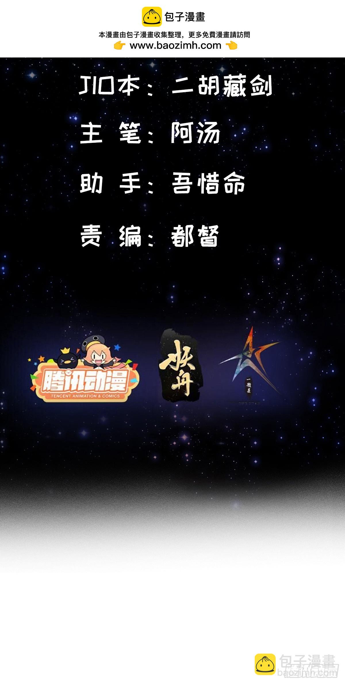 082 碰上蓝名NPC！(1/2)-第84话