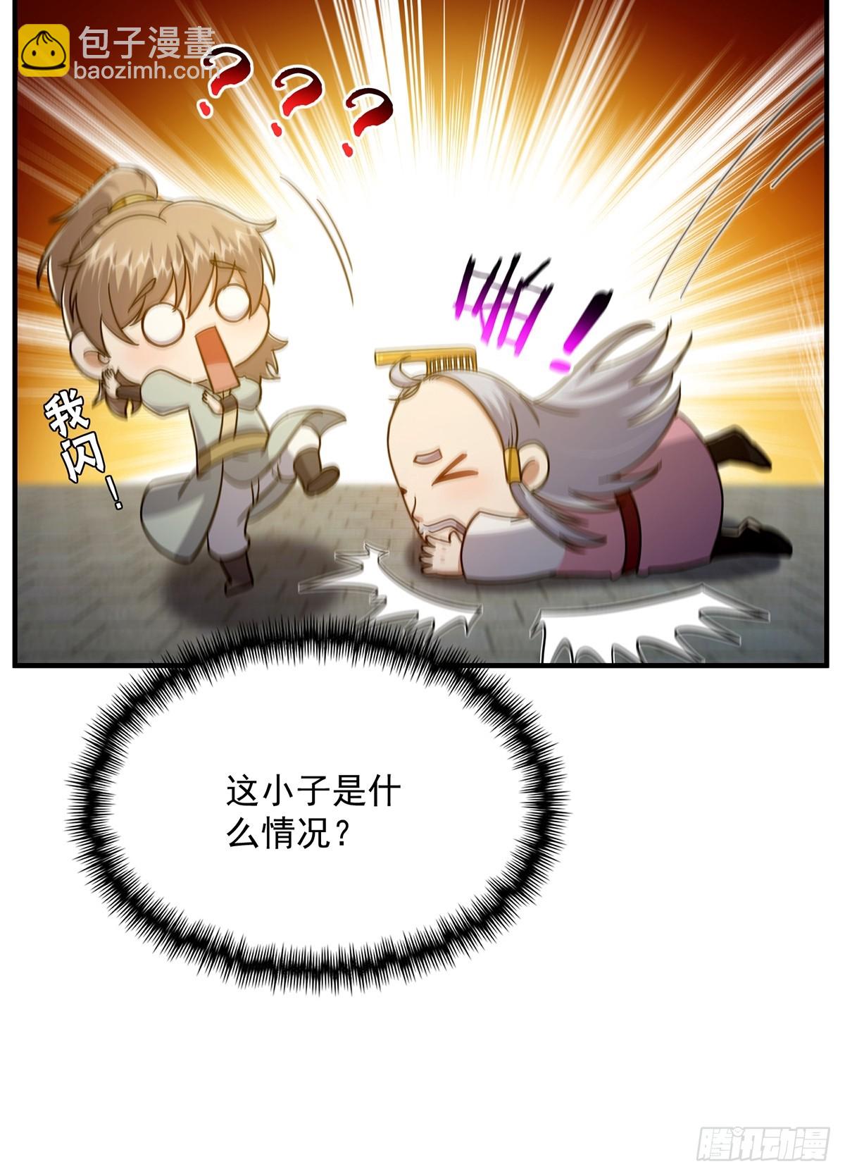 082 碰上蓝名NPC！(1/2)-第84话