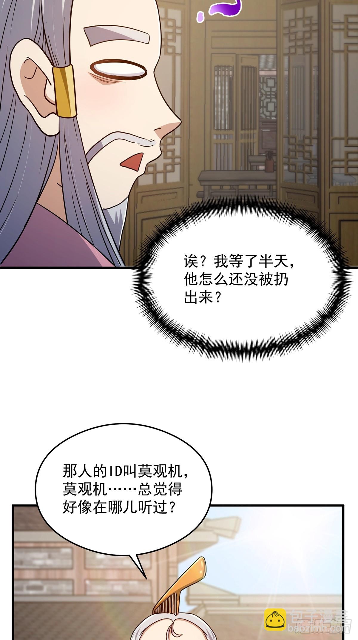 082 碰上蓝名NPC！(1/2)-第84话