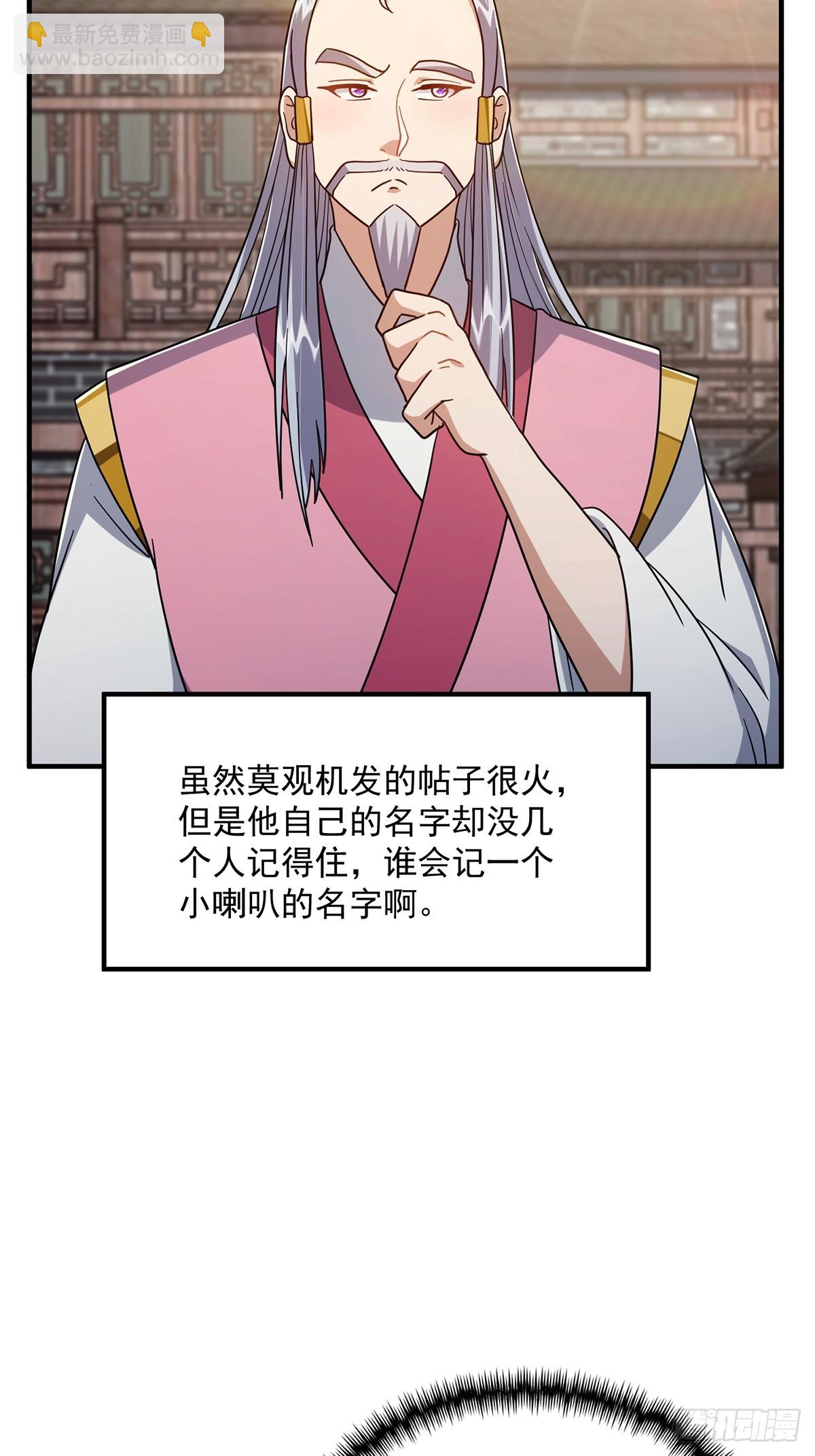 082 碰上蓝名NPC！(1/2)-第84话