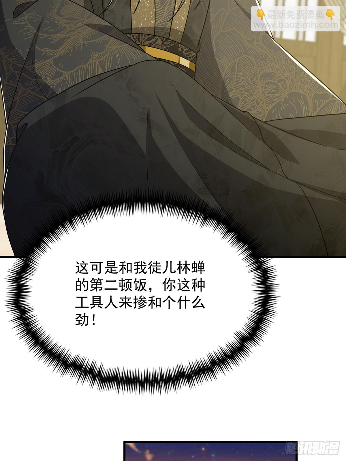082 碰上蓝名NPC！(1/2)-第84话