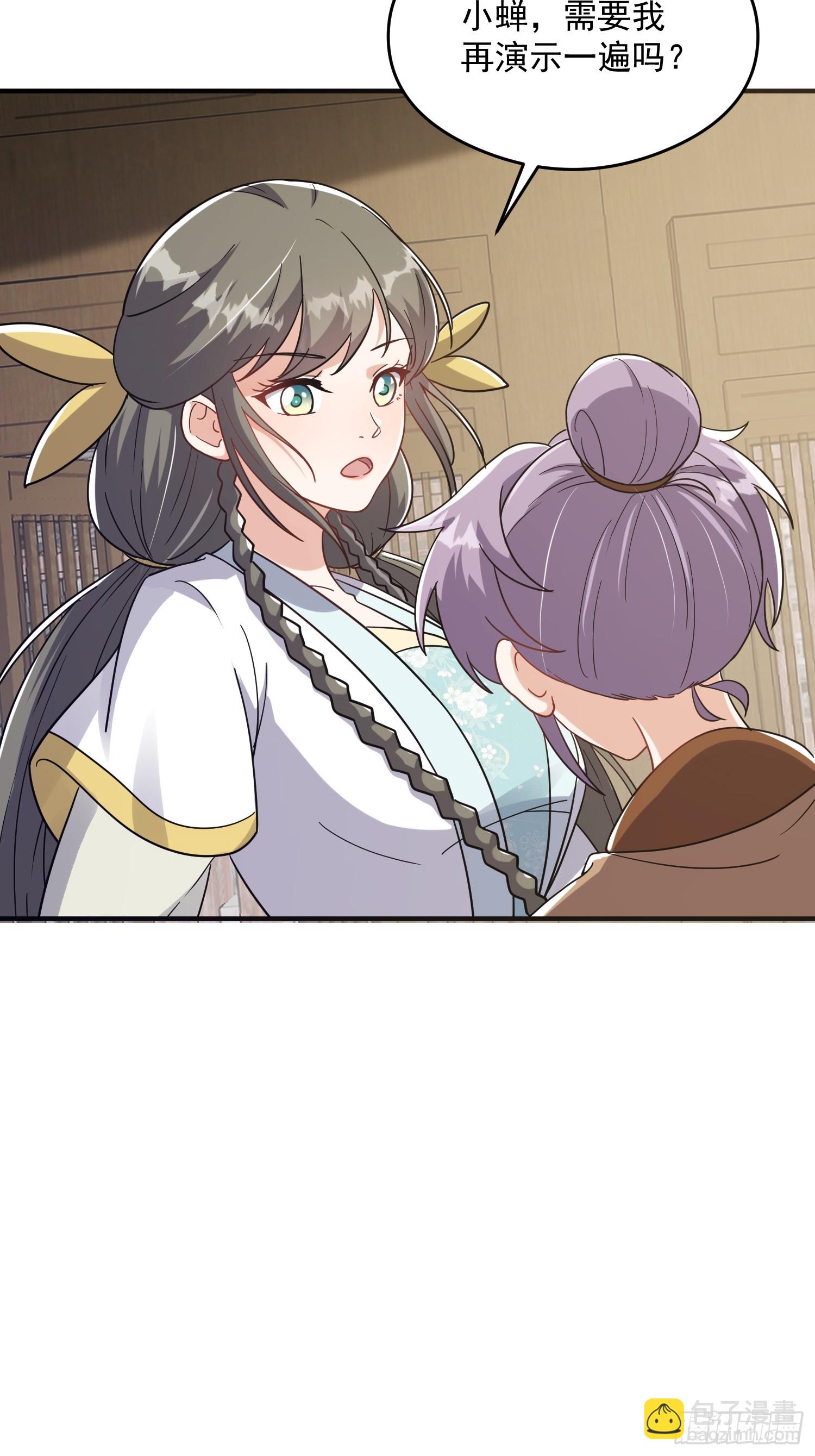 084 防高血厚的女战士(1/2)-第86话