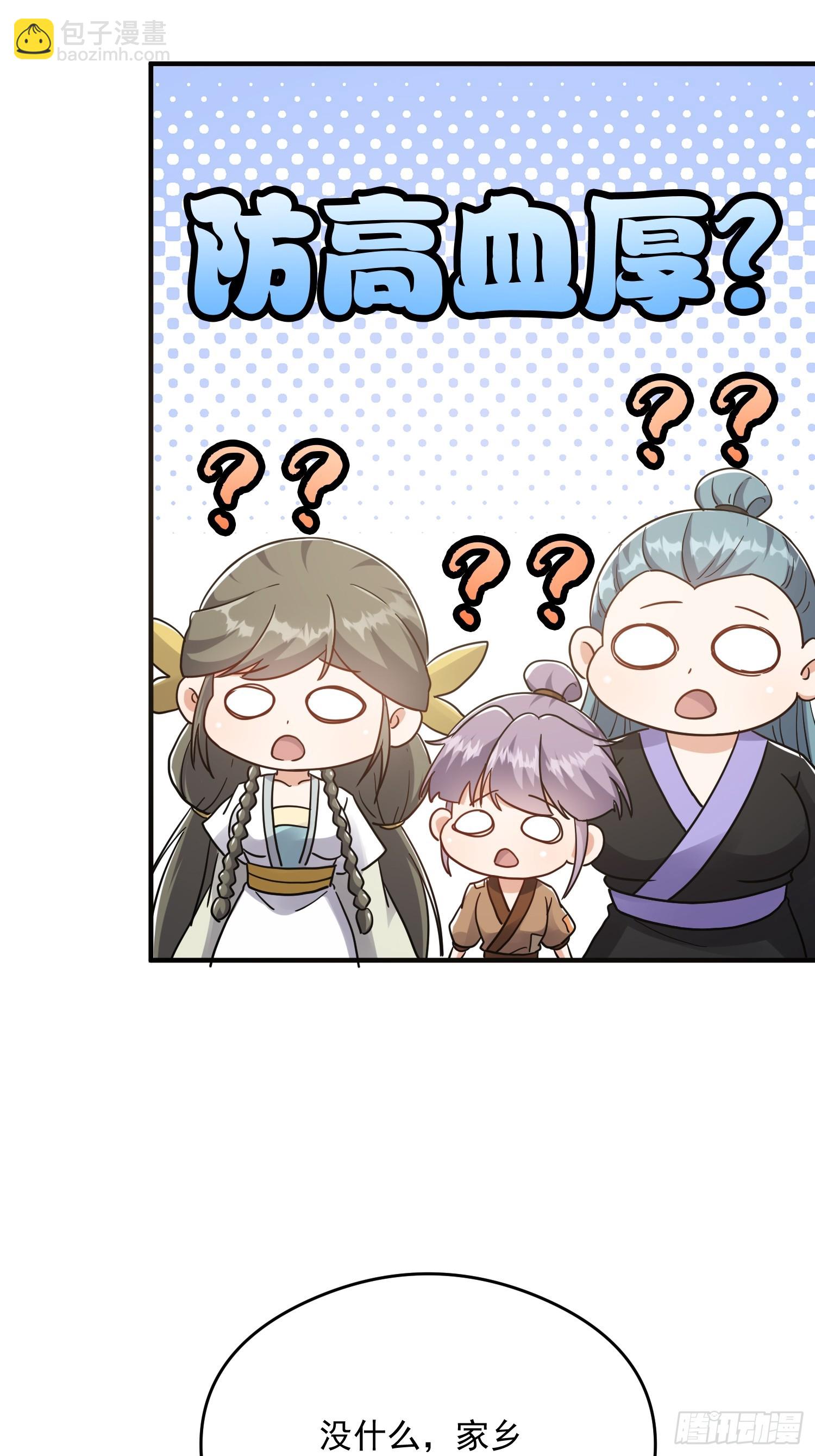 084 防高血厚的女战士(1/2)-第86话
