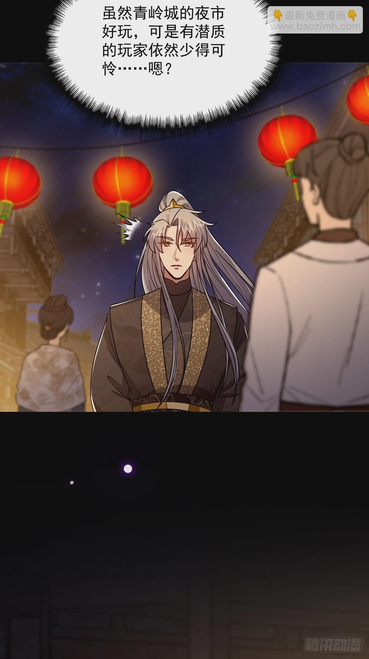 086 像我一样的天才！(1/2)-第88话