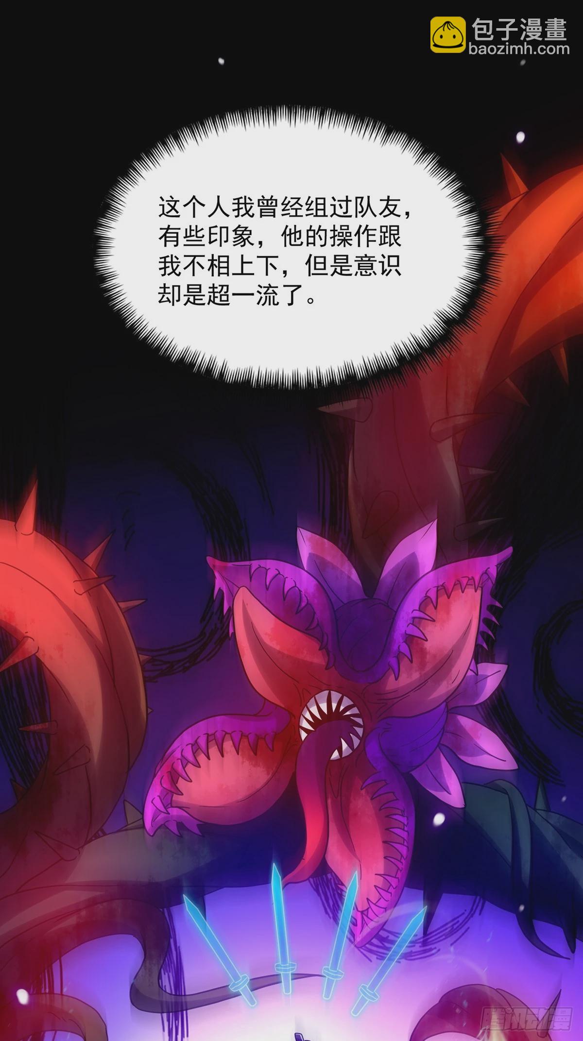086 像我一样的天才！(1/2)-第88话