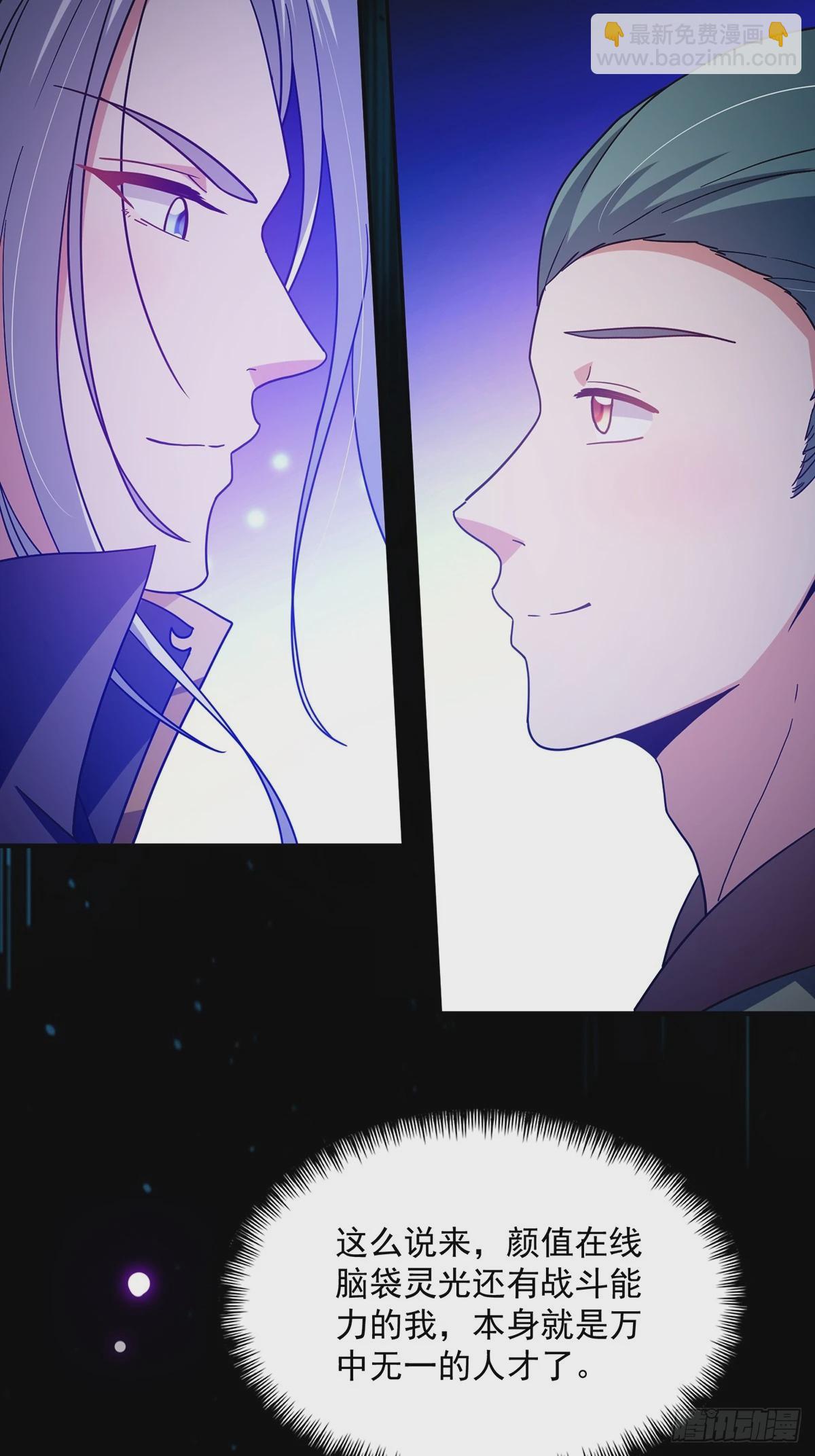 086 像我一样的天才！(1/2)-第88话