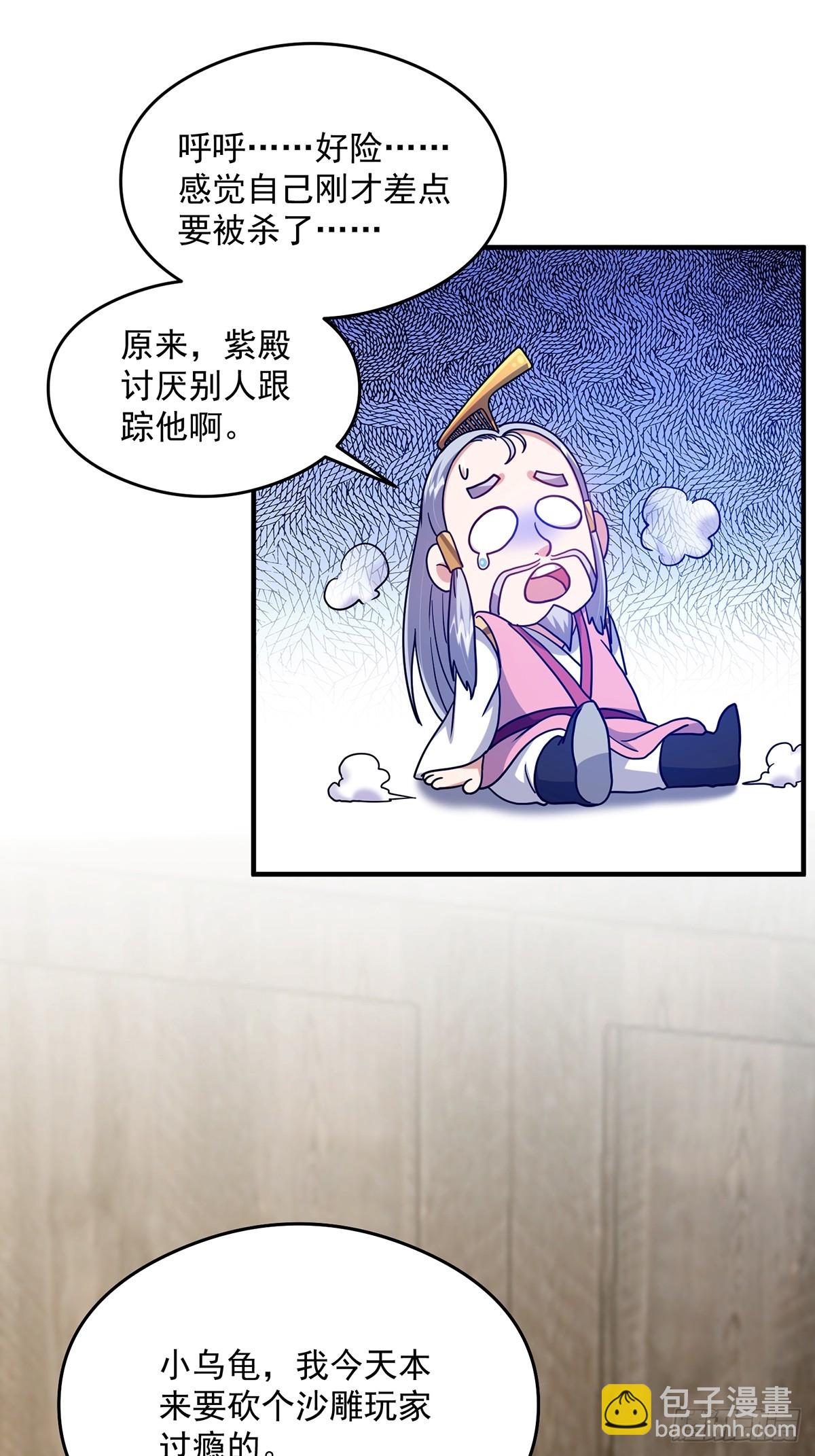 086 像我一样的天才！(1/2)-第88话