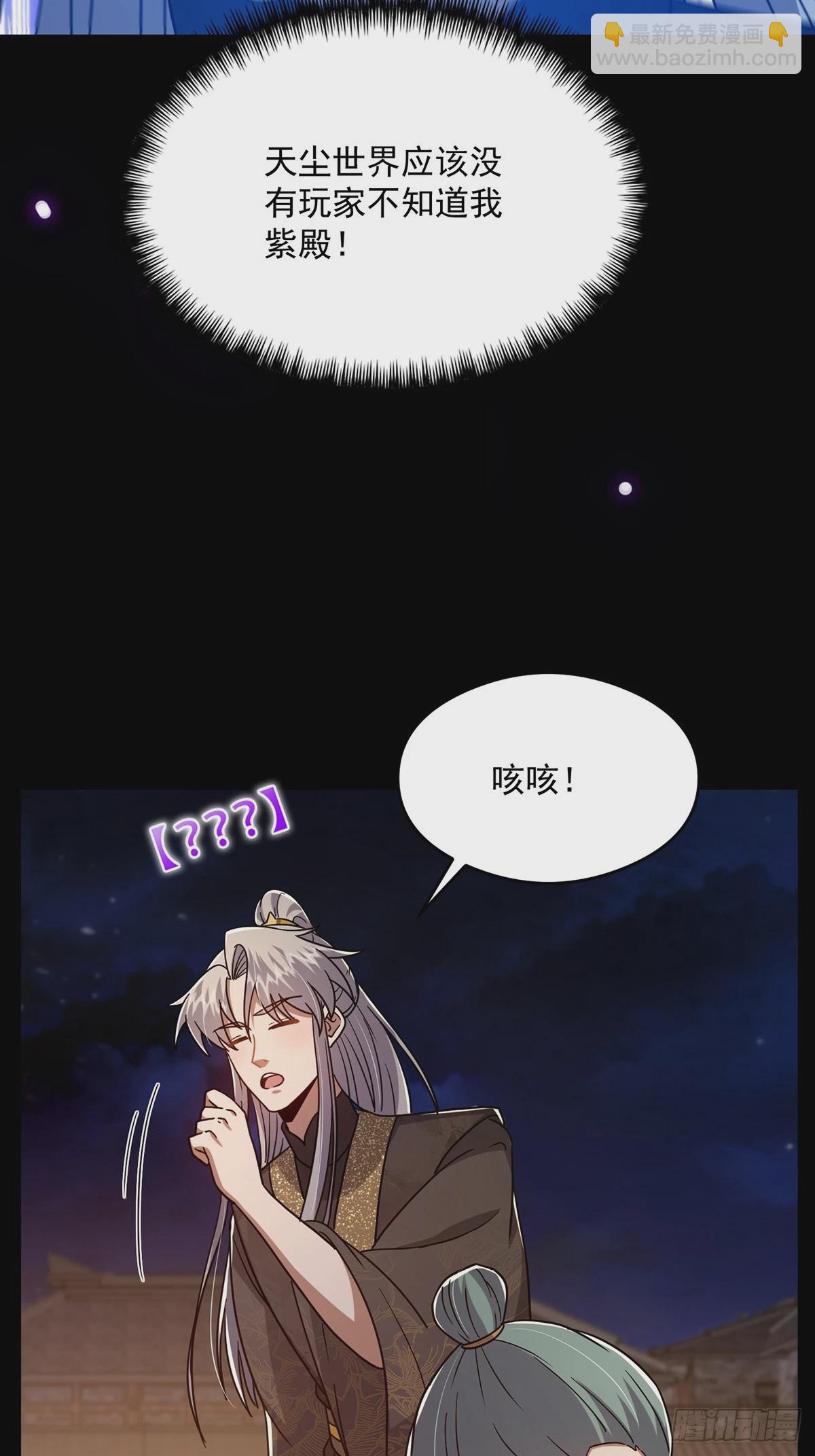 086 像我一样的天才！(1/2)-第88话
