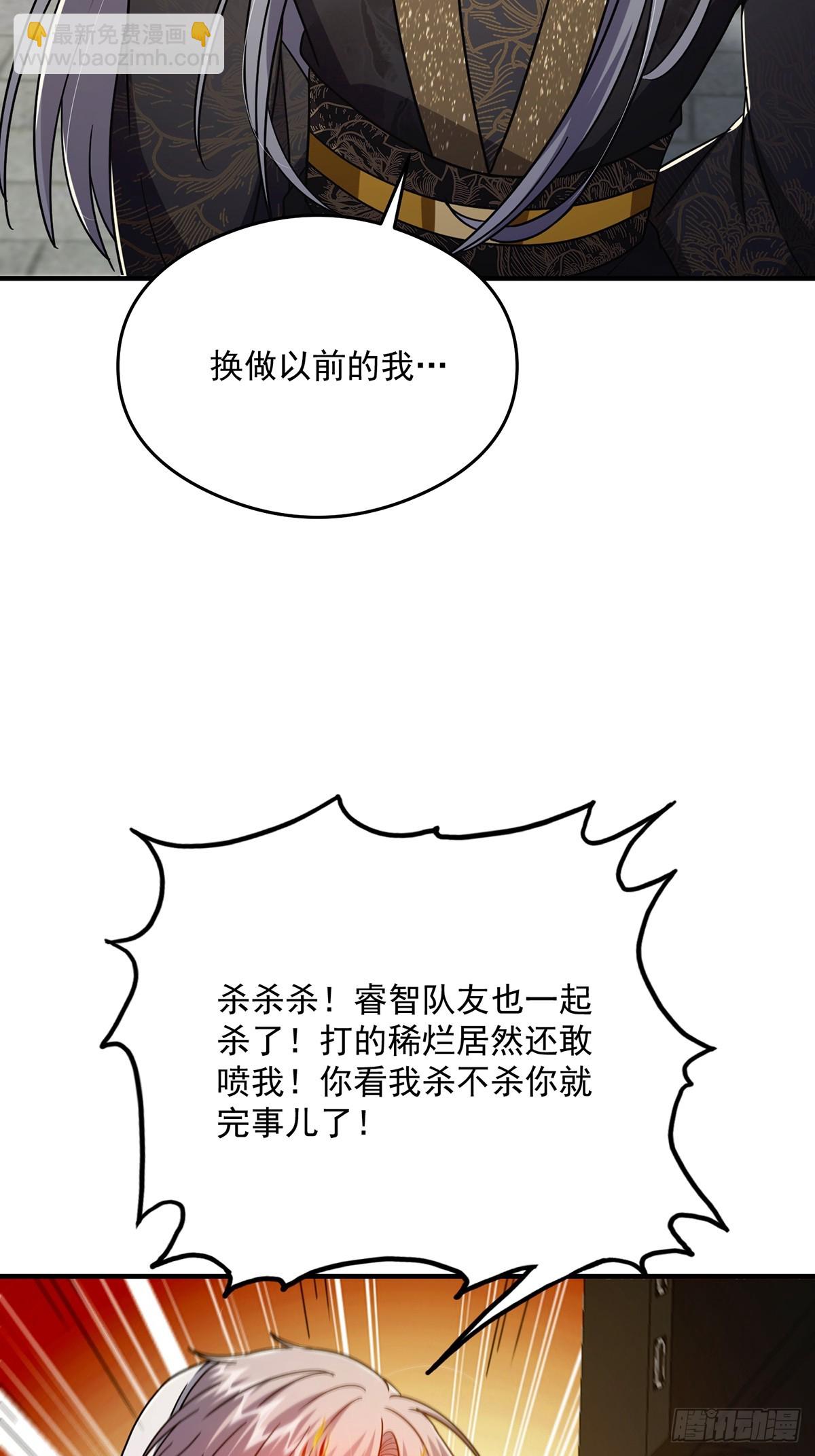 086 像我一样的天才！(1/2)-第88话