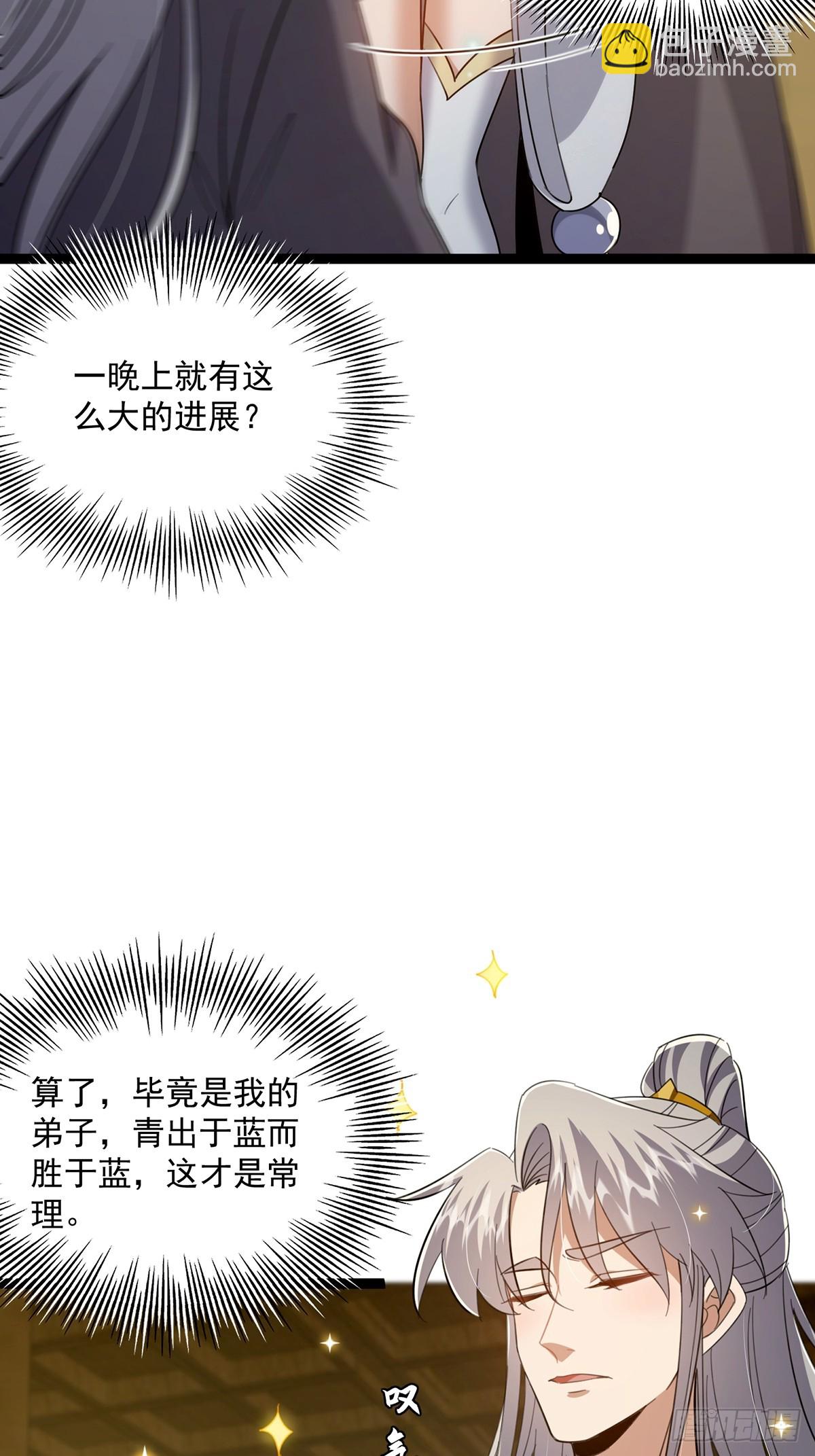 088 内测正式结束！(1/2)-第90话