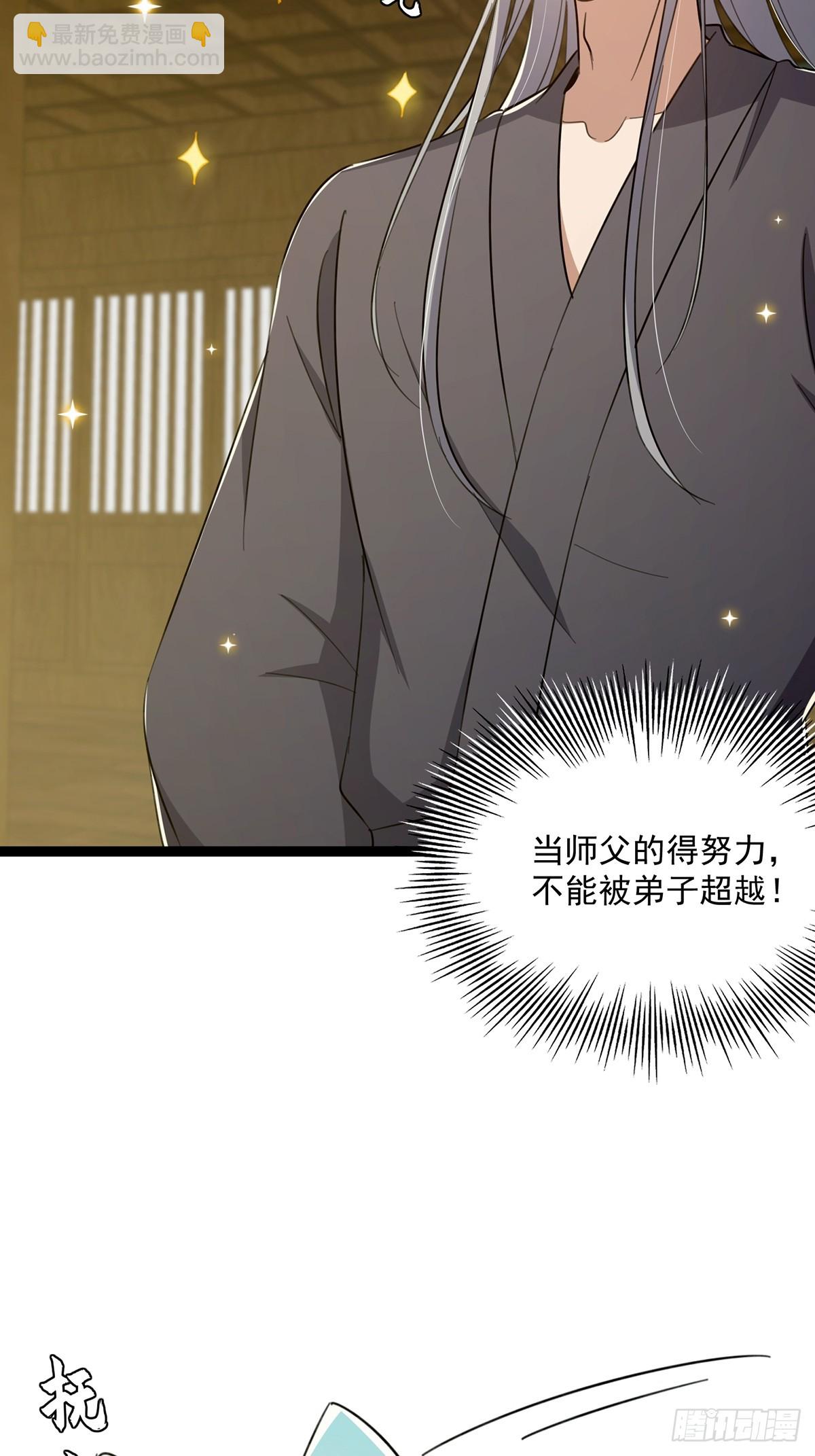 088 内测正式结束！(1/2)-第90话
